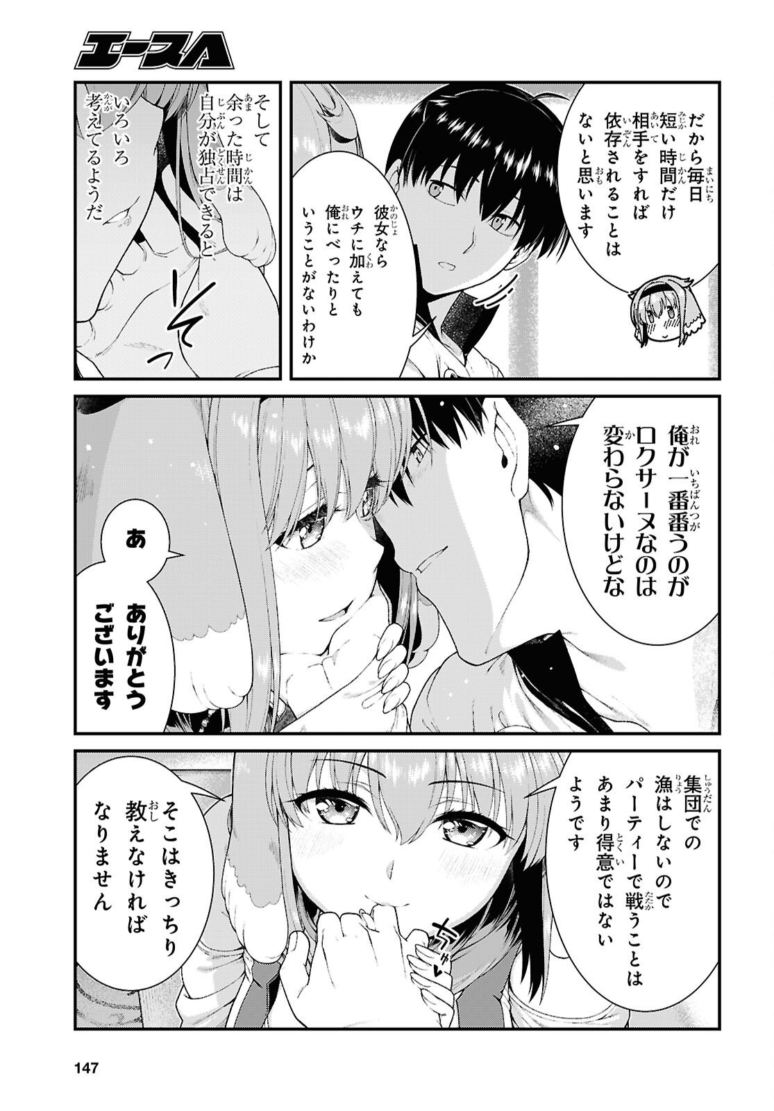 異世界迷宮でハーレムを Chap 28.5 - Next Chap 29.5