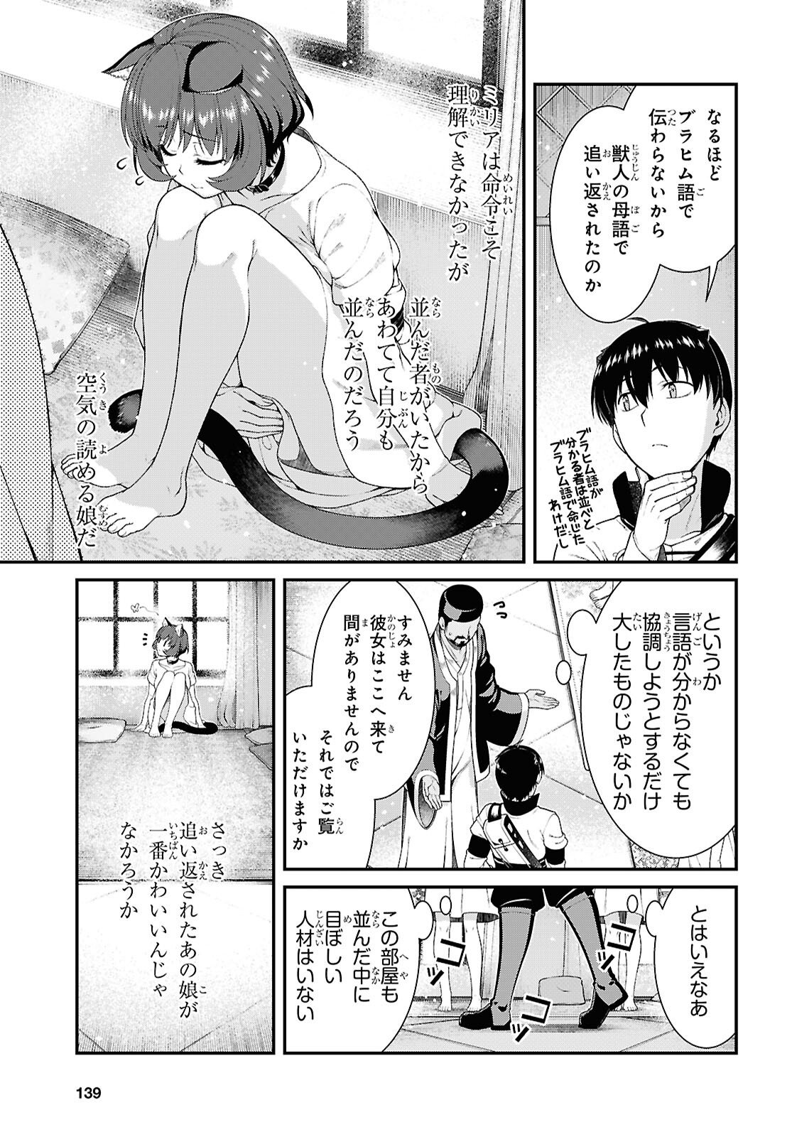 異世界迷宮でハーレムを Chap 28.5 - Next Chap 29.5