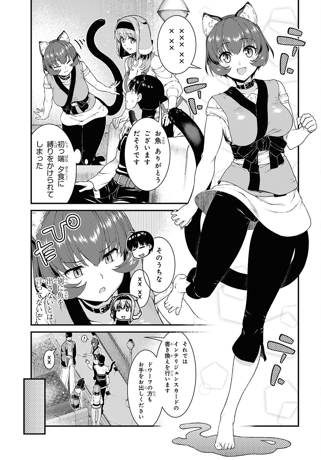 異世界迷宮でハーレムを Chap 28.6 - Next Chap 29.6