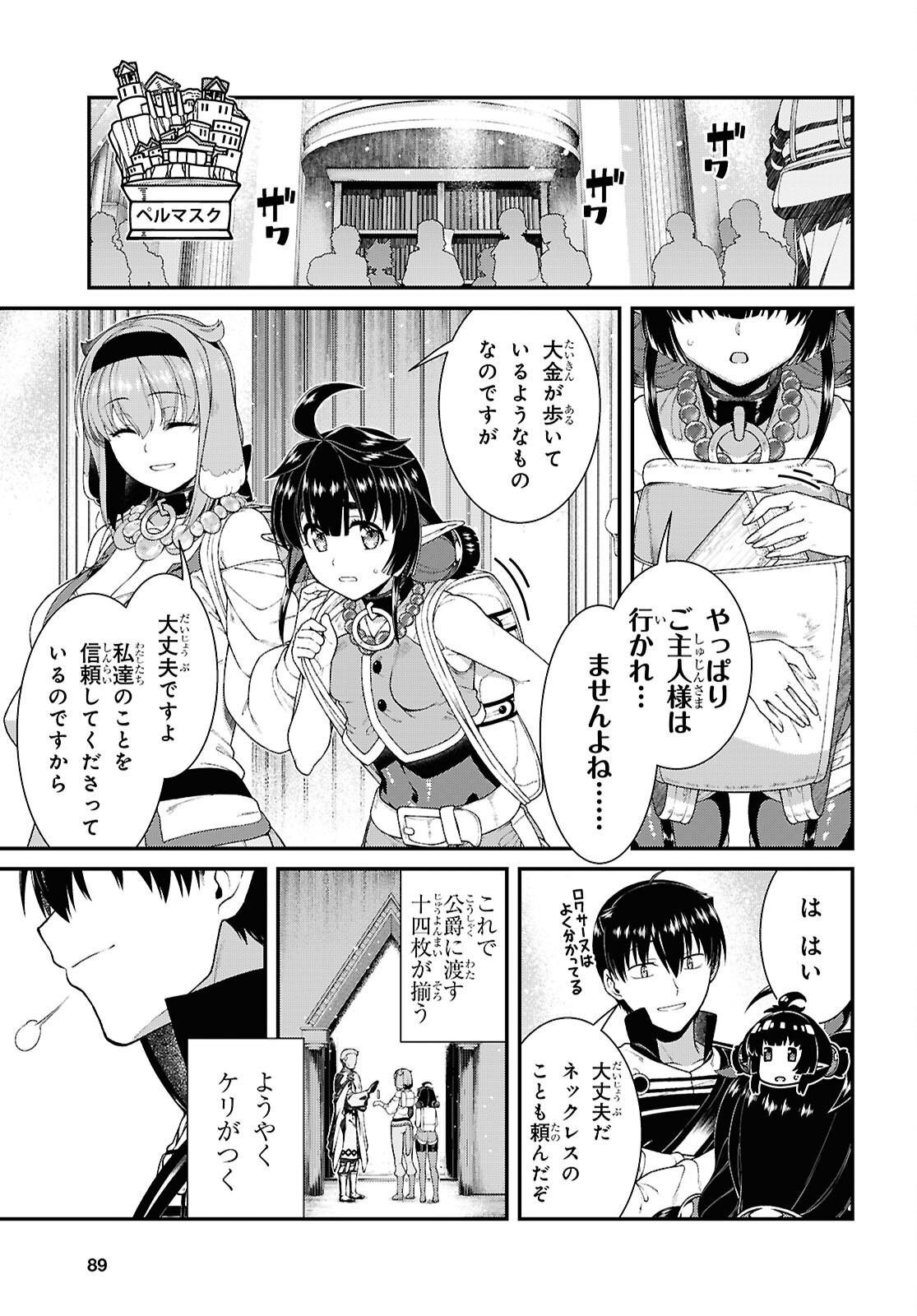異世界迷宮でハーレムを Chap 28 - Next Chap 29