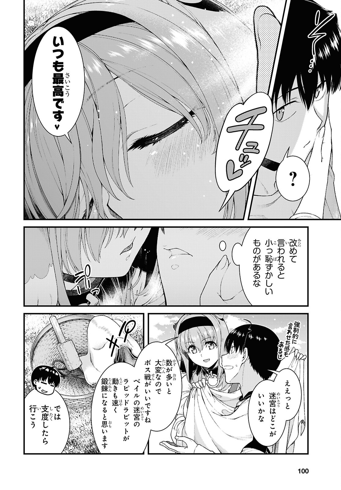 異世界迷宮でハーレムを Chap 28 - Next Chap 29