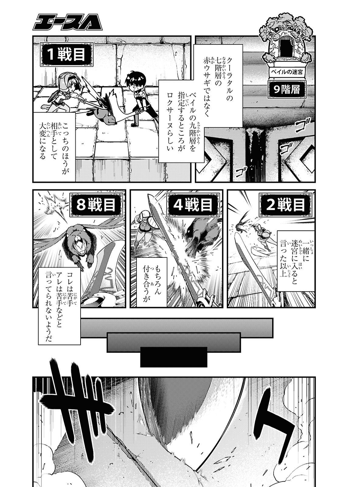 異世界迷宮でハーレムを Chap 28 - Next Chap 29