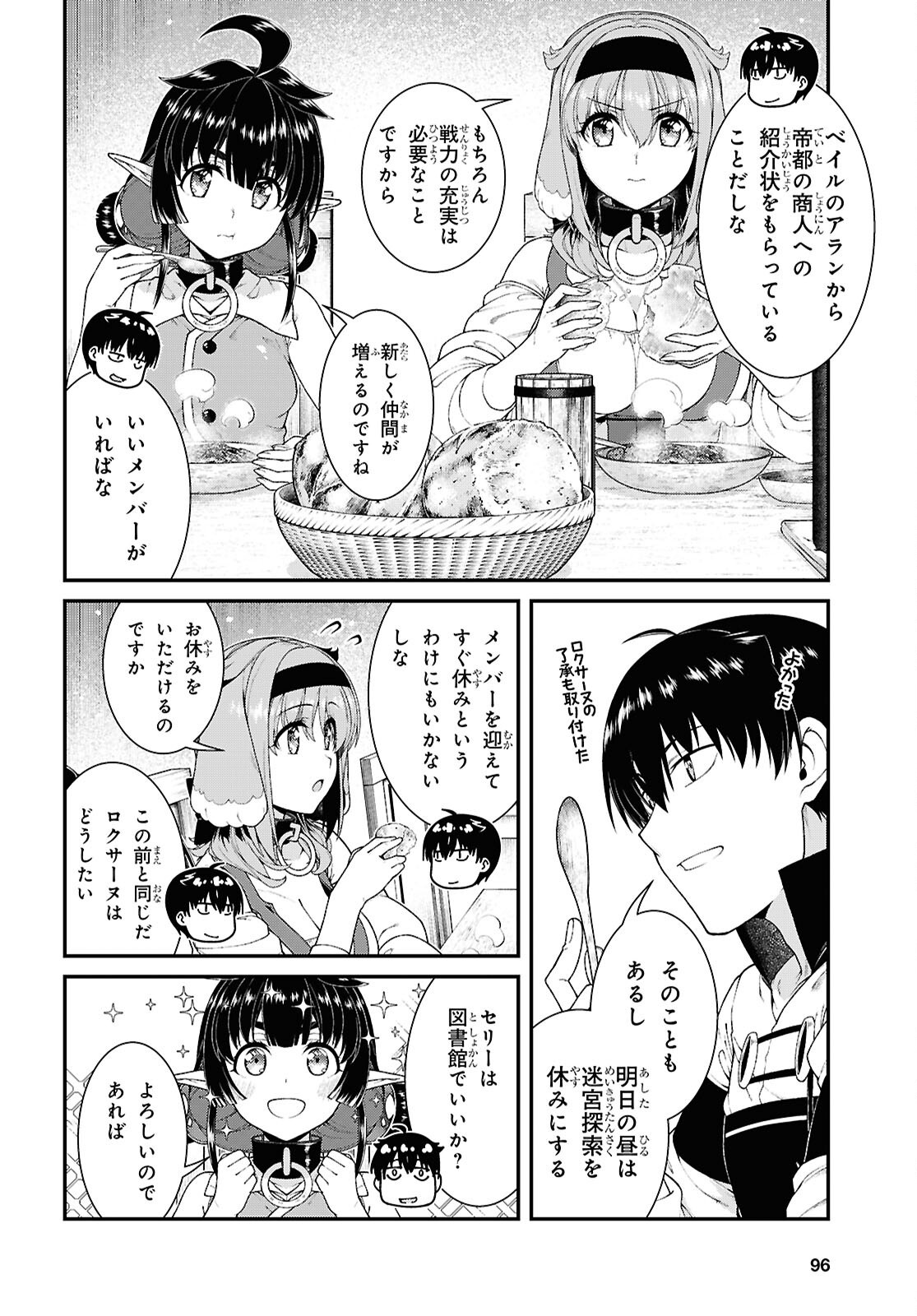 異世界迷宮でハーレムを Chap 28 - Next Chap 29