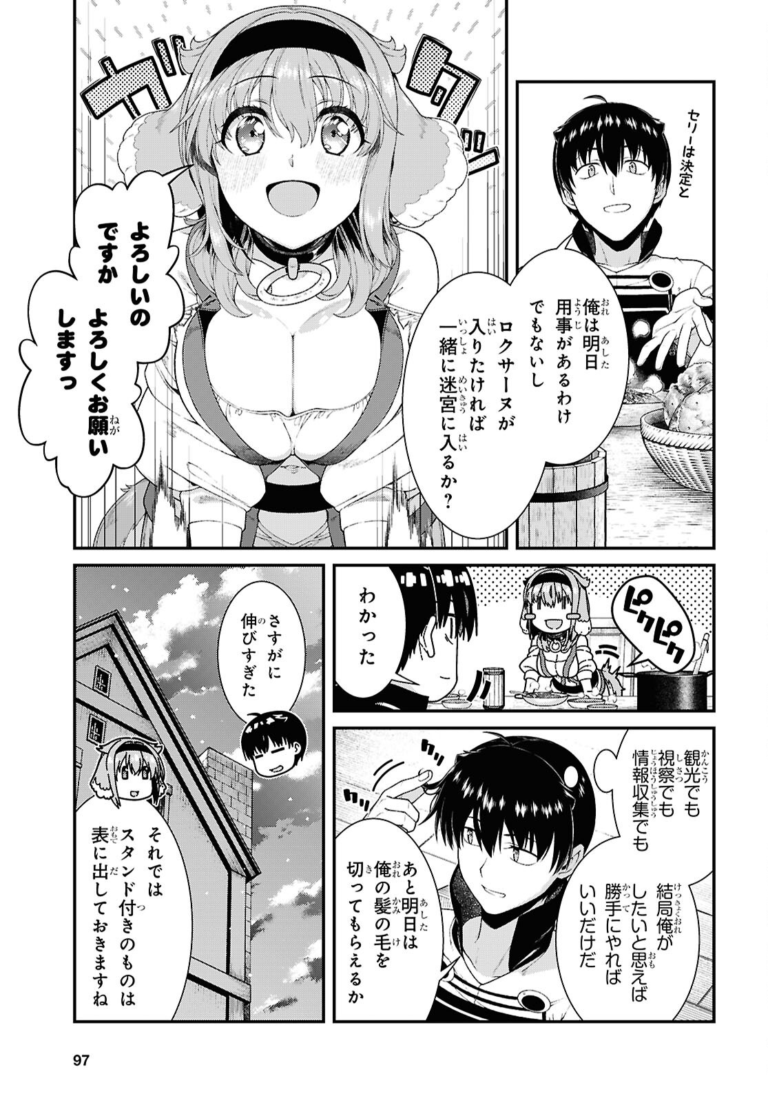 異世界迷宮でハーレムを Chap 28 - Next Chap 29