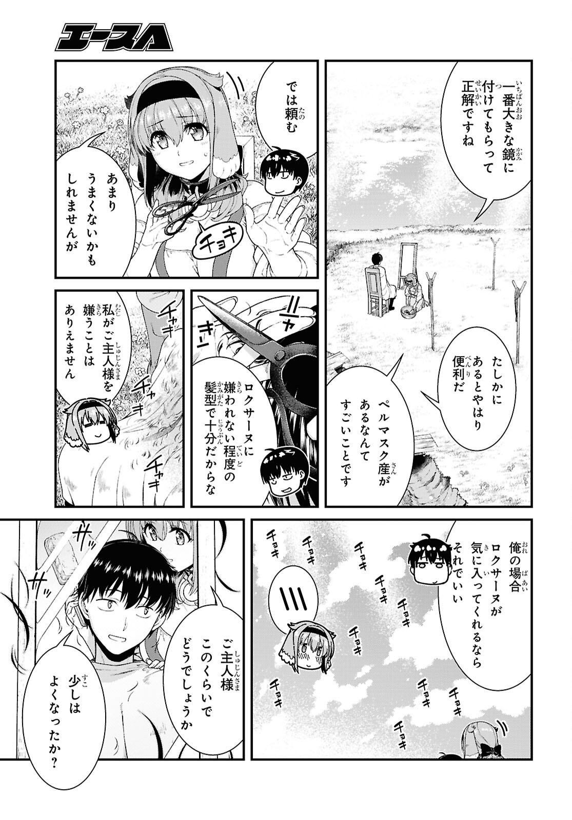 異世界迷宮でハーレムを Chap 28 - Next Chap 29