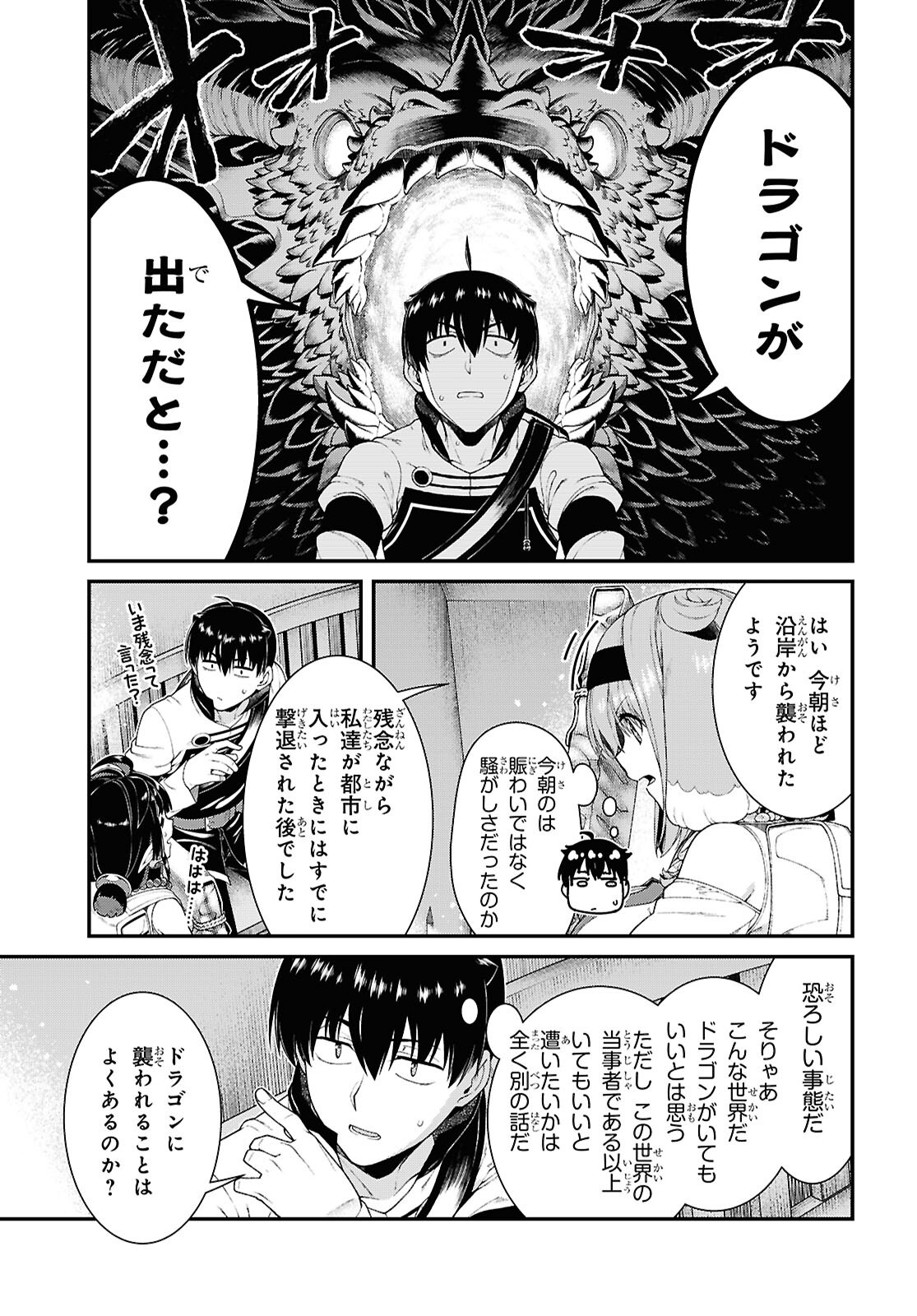 異世界迷宮でハーレムを Chap 28 - Next Chap 29