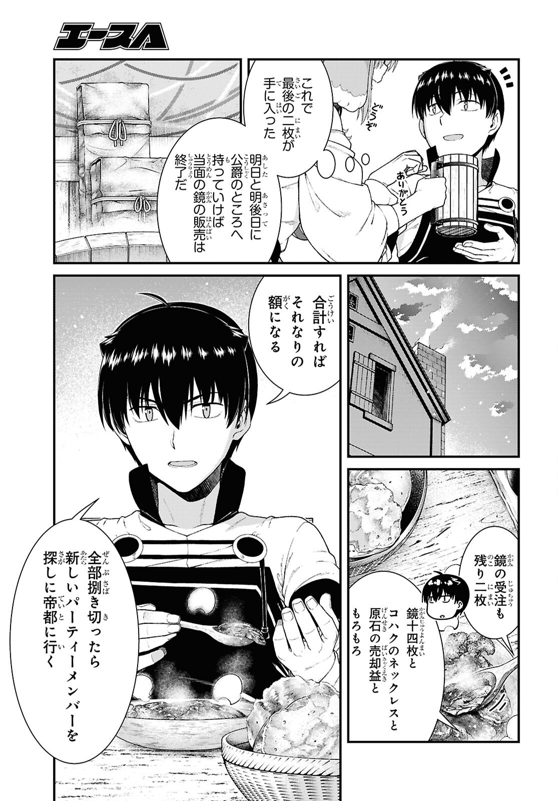 異世界迷宮でハーレムを Chap 28 - Next Chap 29