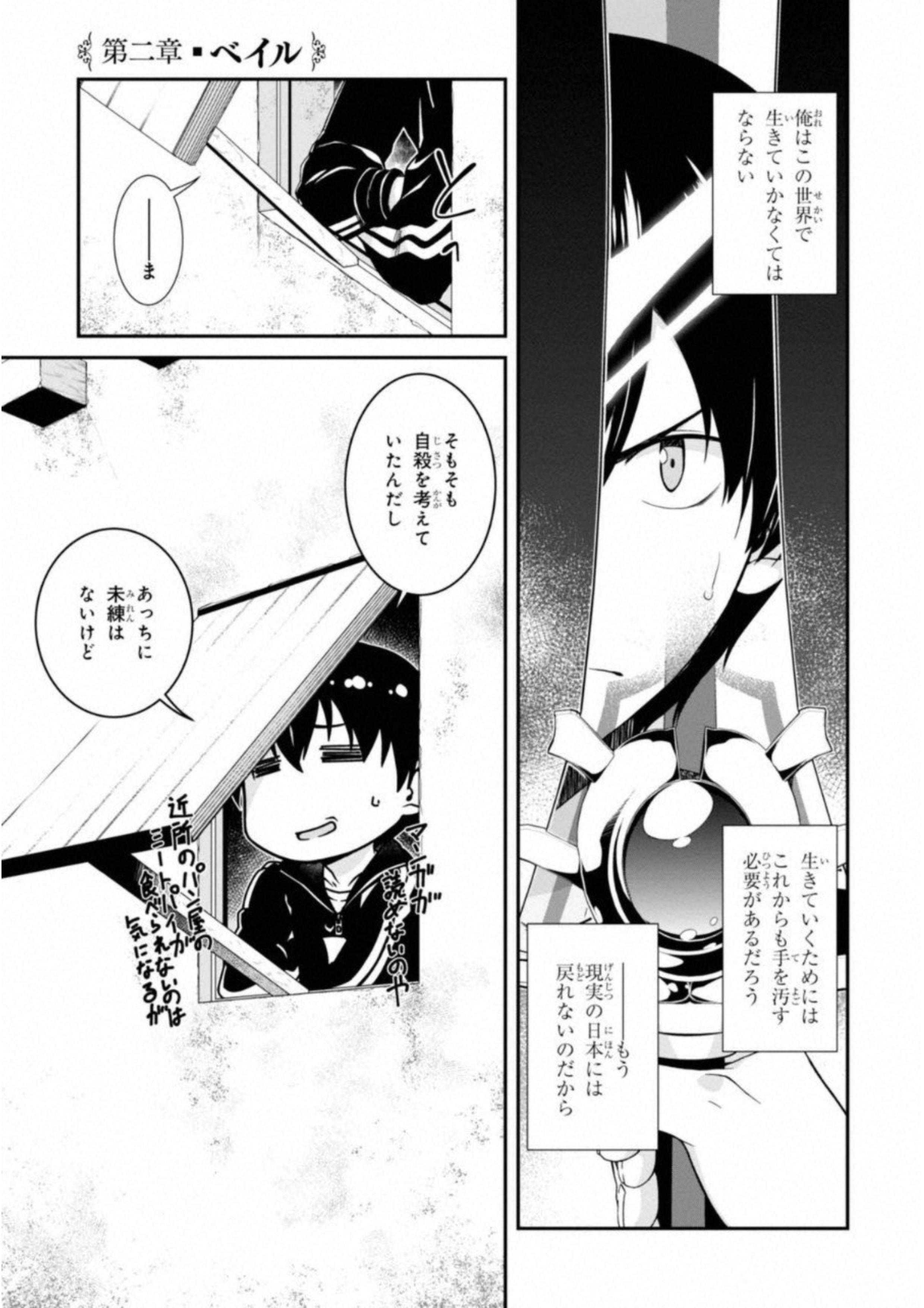 異世界迷宮でハーレムを Chap 2 - Next Chap 3