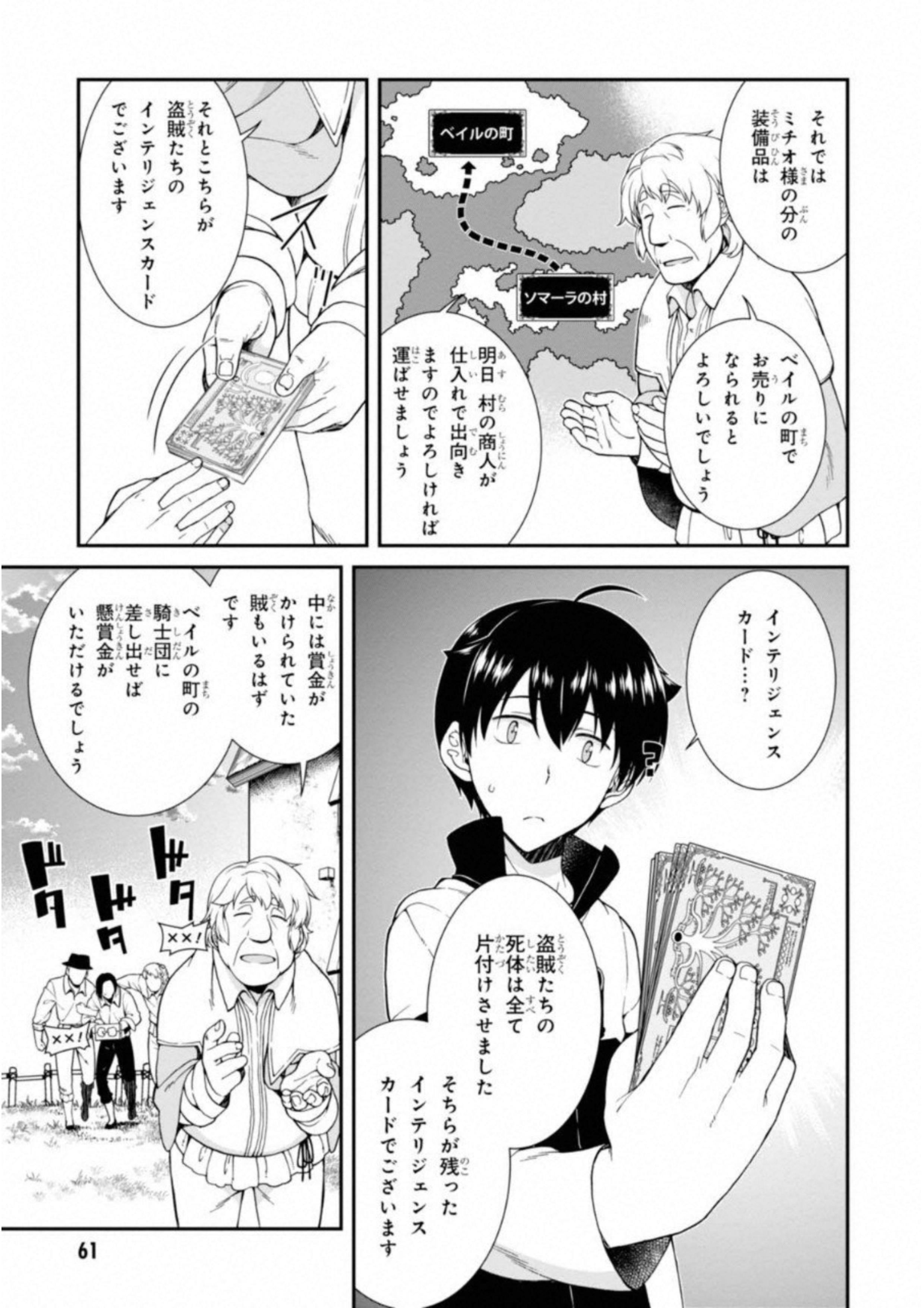 異世界迷宮でハーレムを Chap 2 - Next Chap 3
