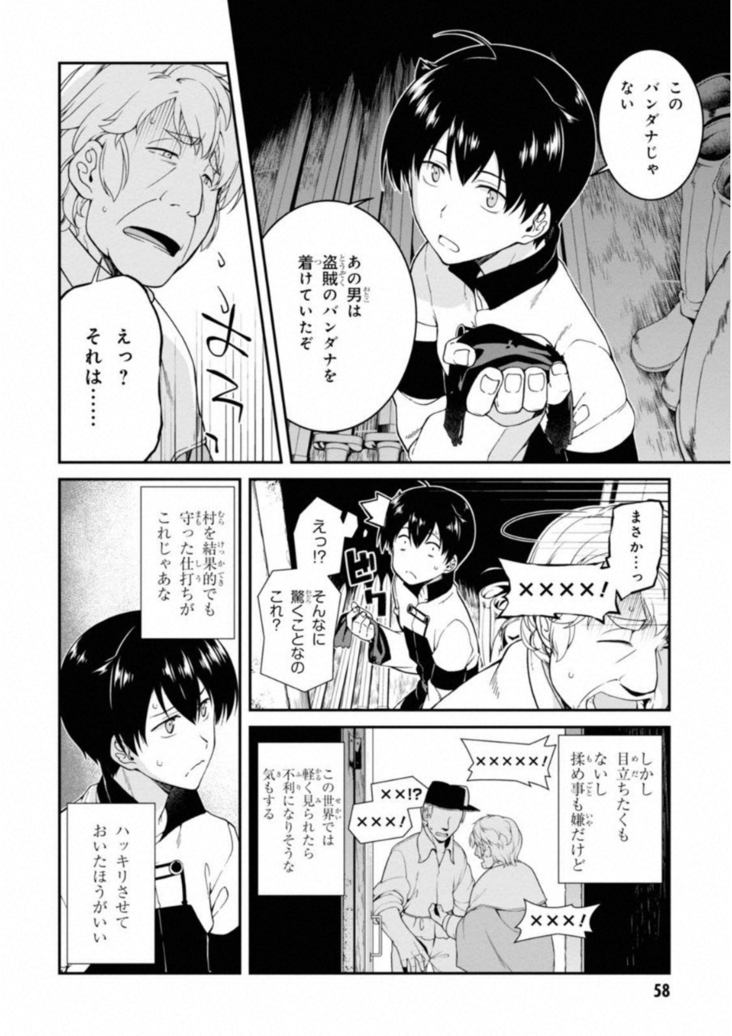 異世界迷宮でハーレムを Chap 2 - Next Chap 3