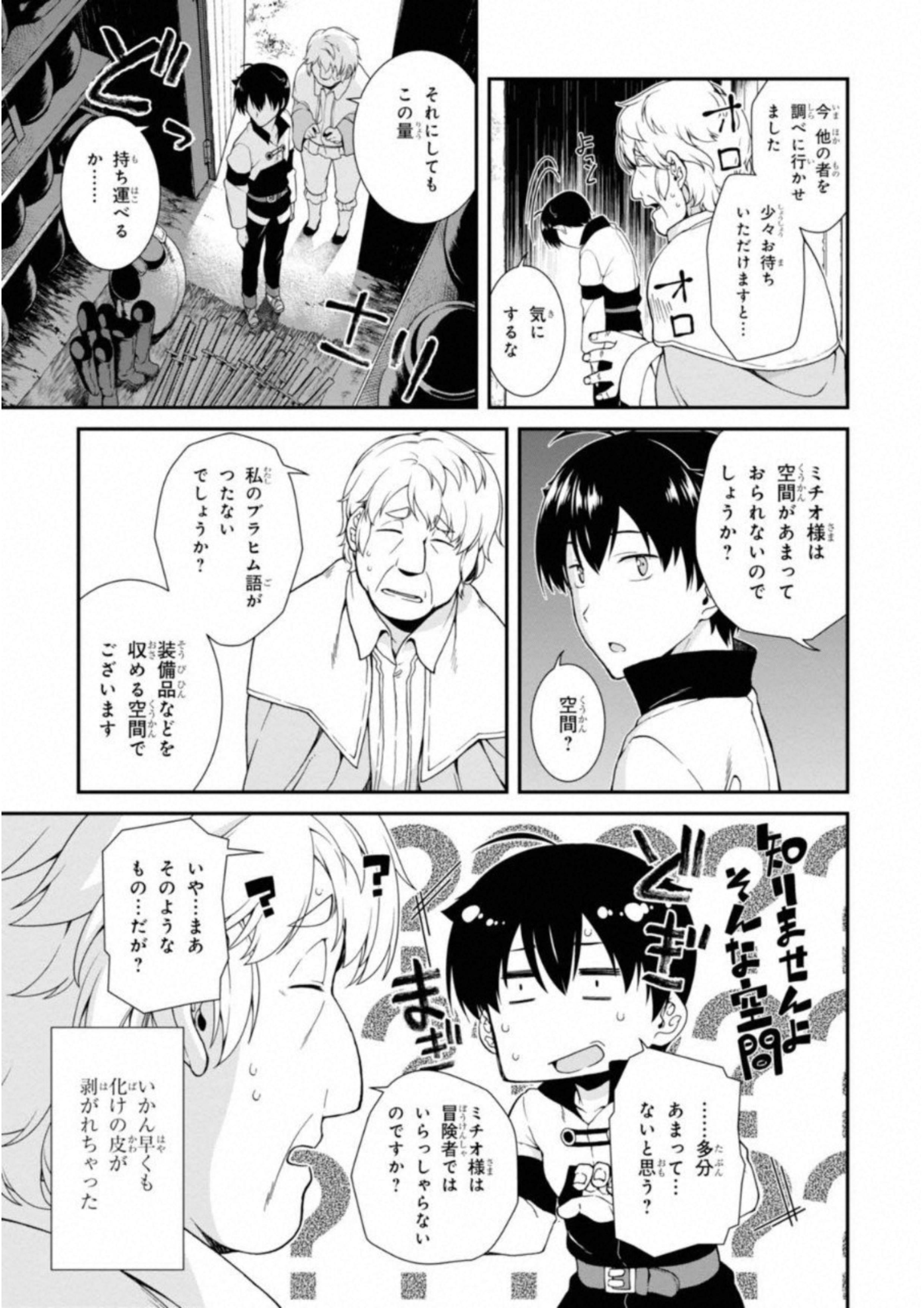 異世界迷宮でハーレムを Chap 2 - Next Chap 3
