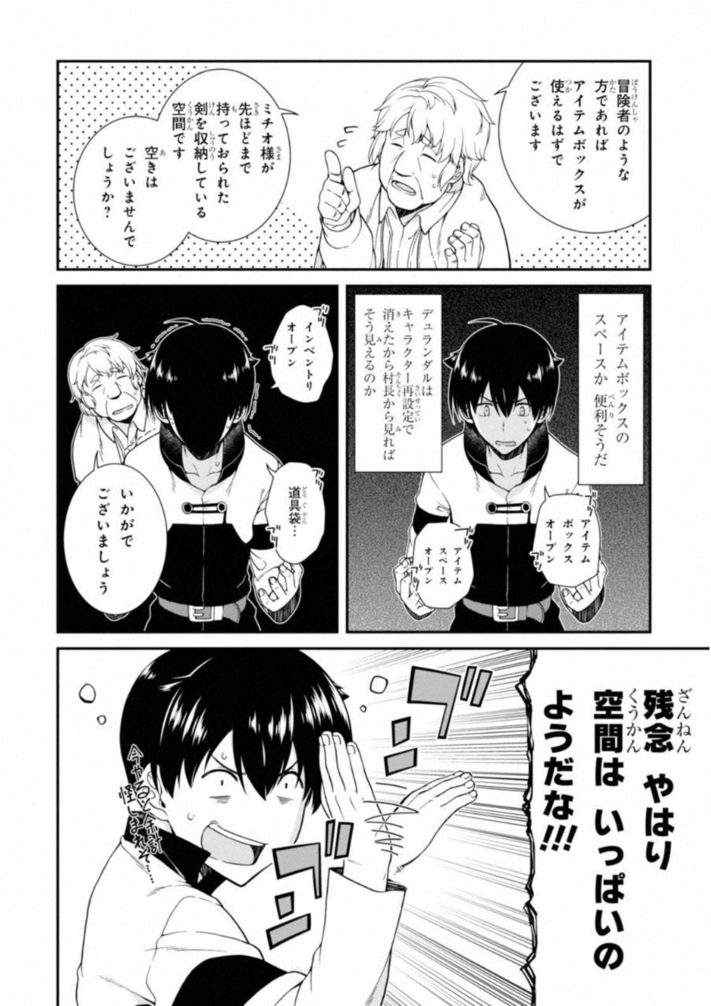 異世界迷宮でハーレムを Chap 2 - Next Chap 3