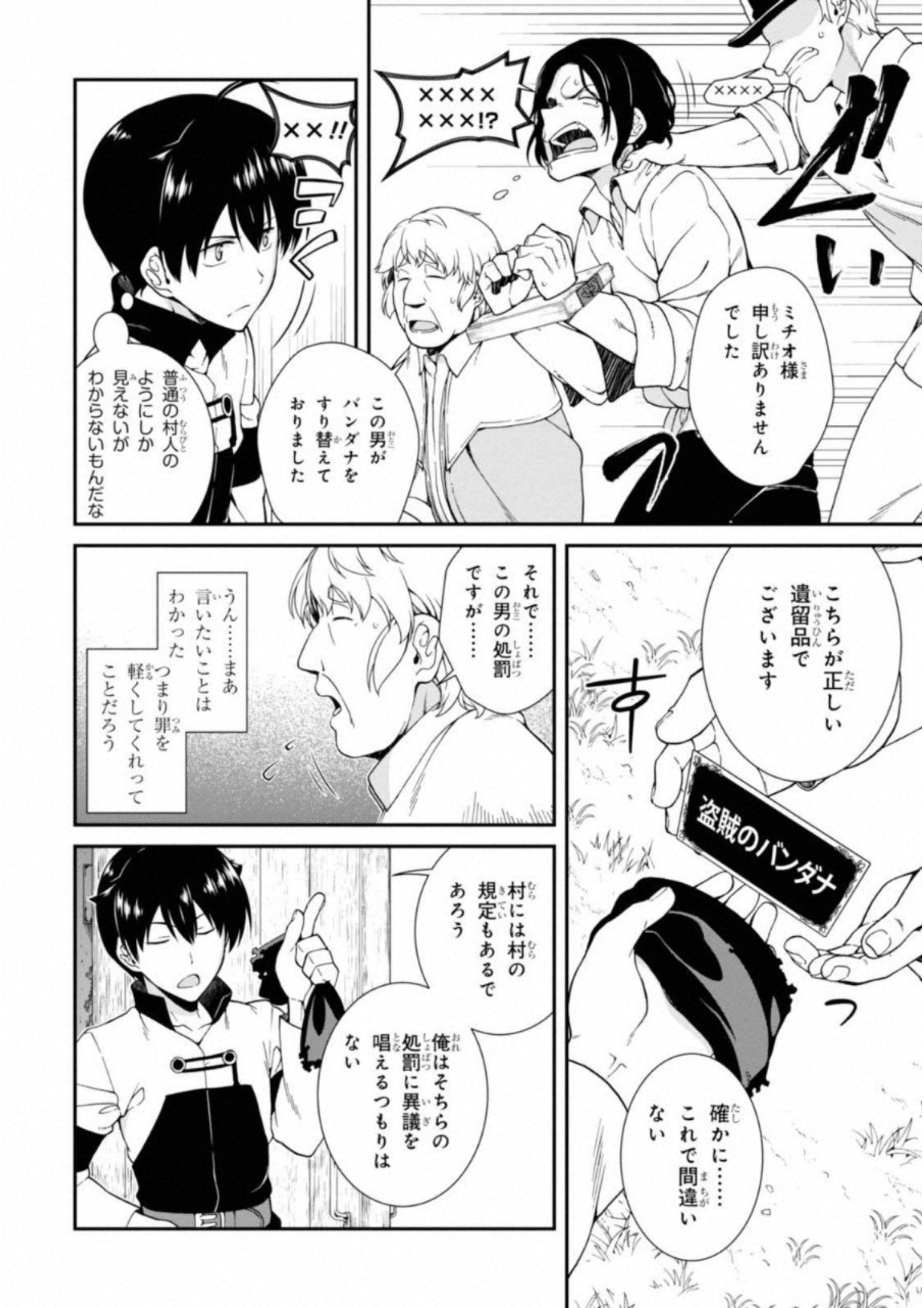異世界迷宮でハーレムを Chap 2 - Next Chap 3