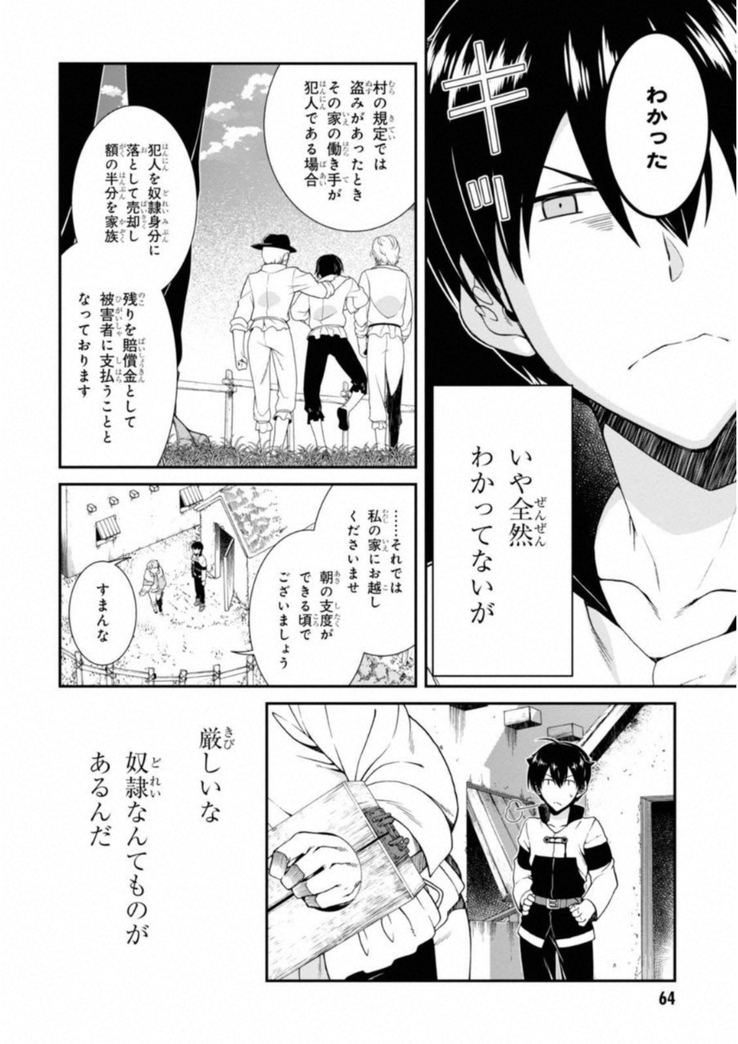 異世界迷宮でハーレムを Chap 2 - Next Chap 3