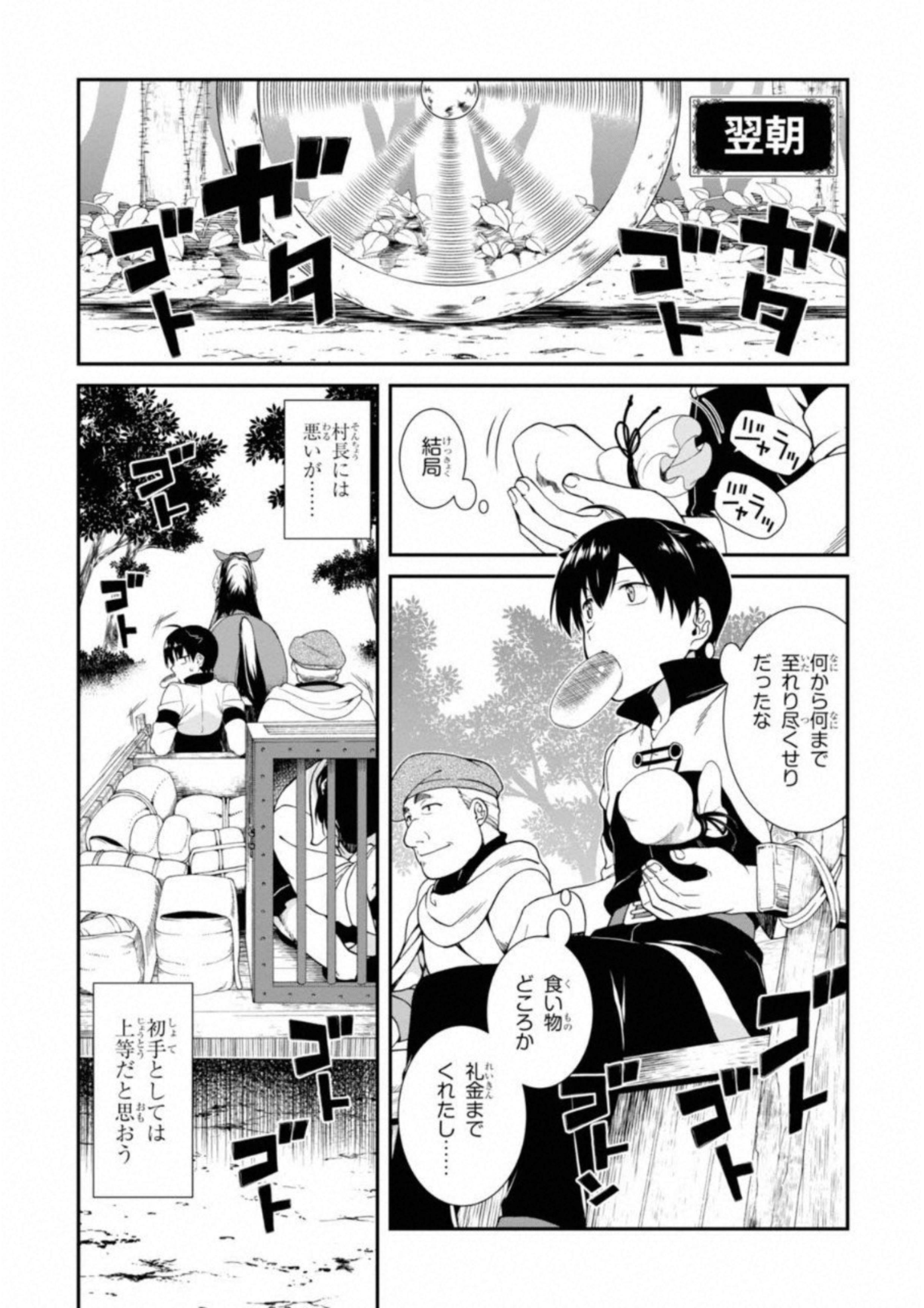 異世界迷宮でハーレムを Chap 2 - Next Chap 3