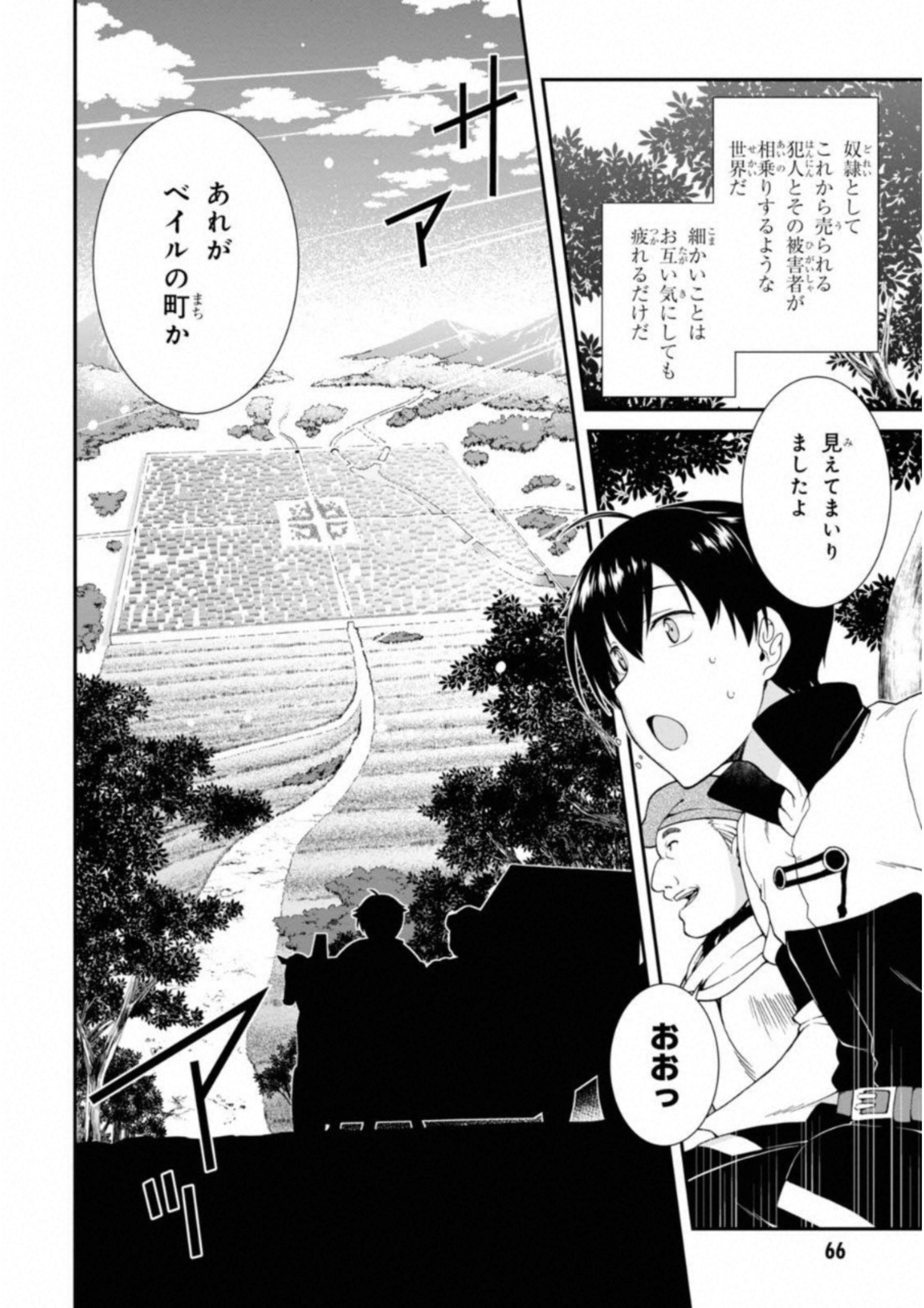 異世界迷宮でハーレムを Chap 2 - Next Chap 3