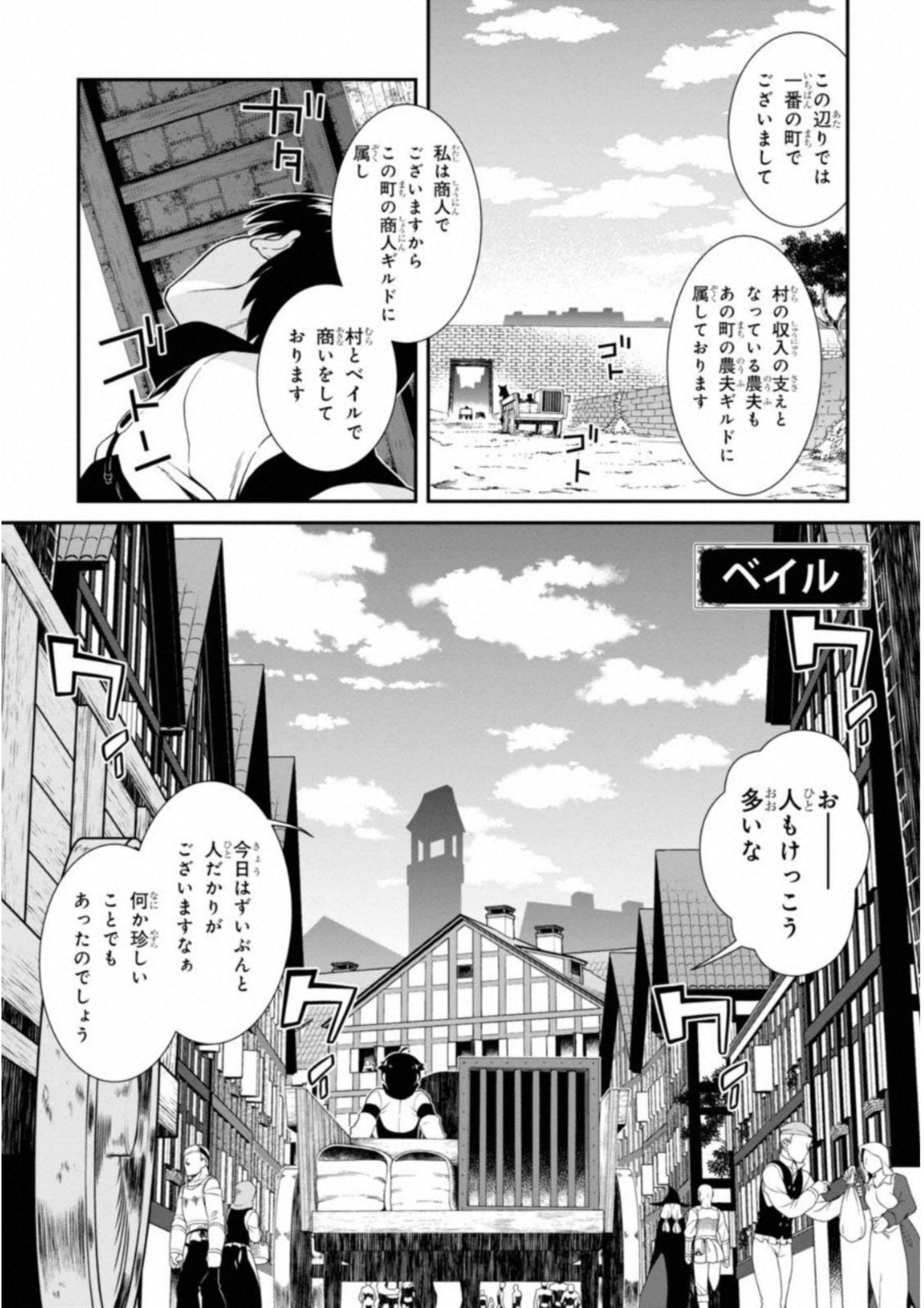 異世界迷宮でハーレムを Chap 2 - Next Chap 3
