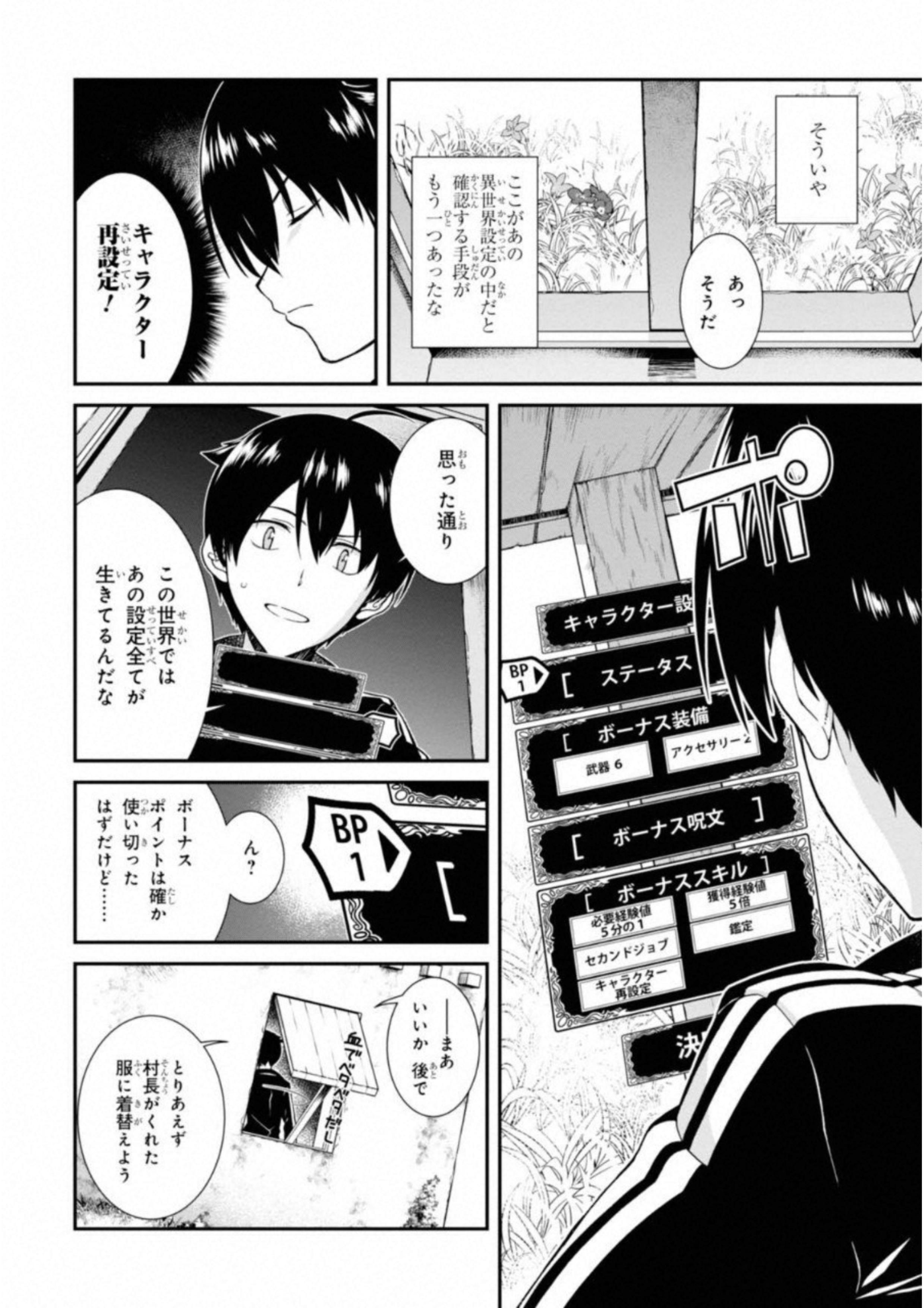 異世界迷宮でハーレムを Chap 2 - Next Chap 3