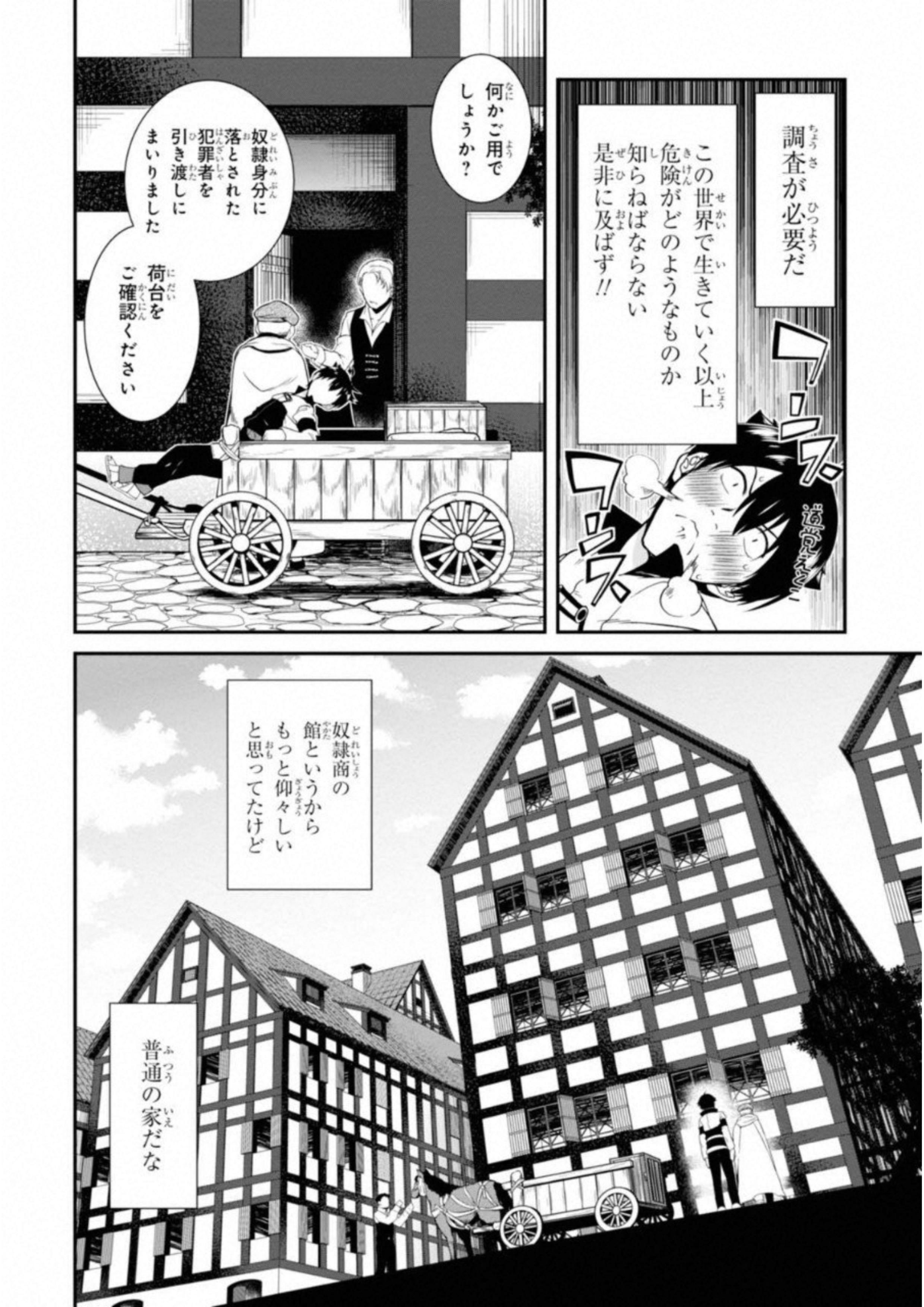 異世界迷宮でハーレムを Chap 2 - Next Chap 3