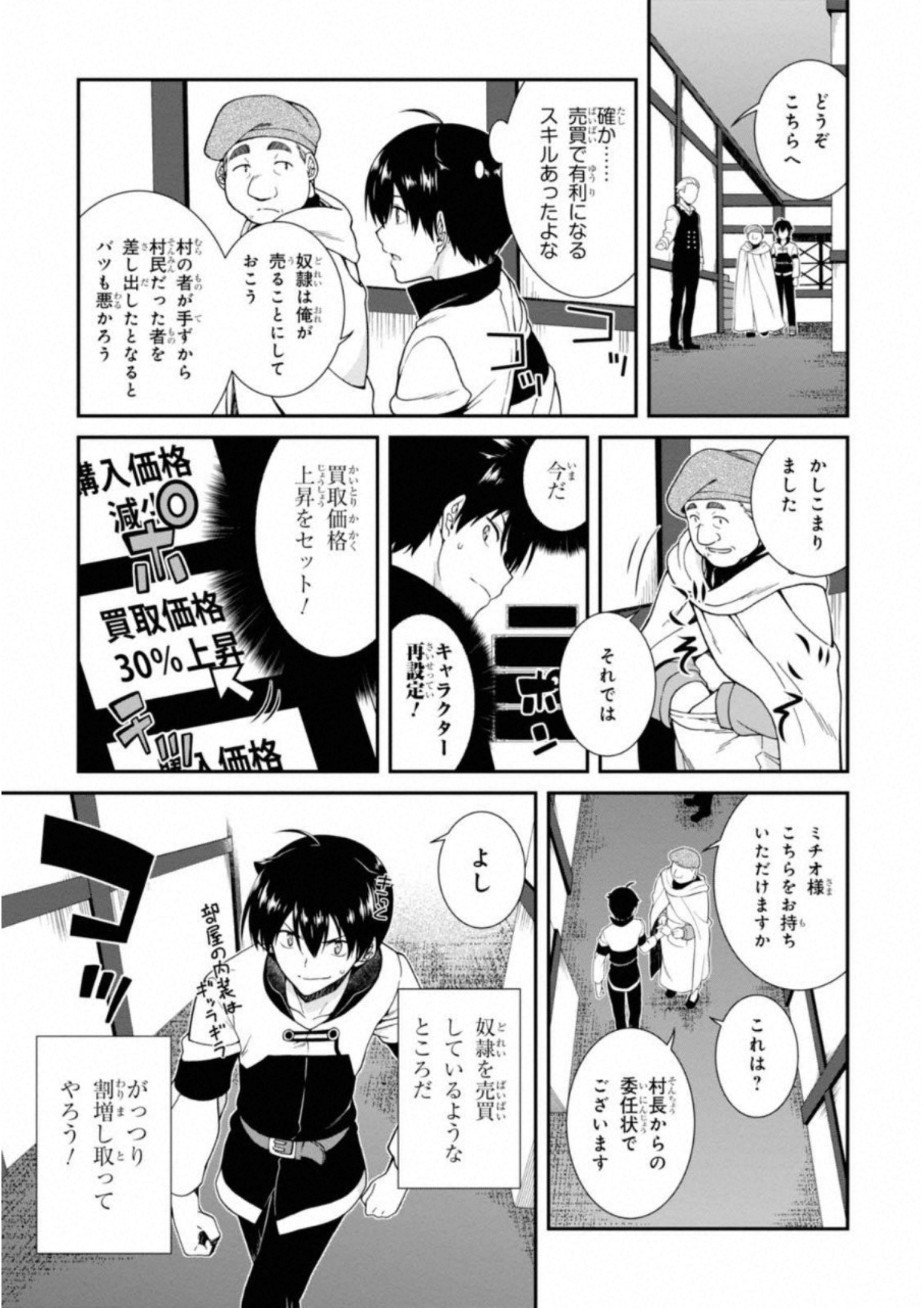 異世界迷宮でハーレムを Chap 2 - Next Chap 3
