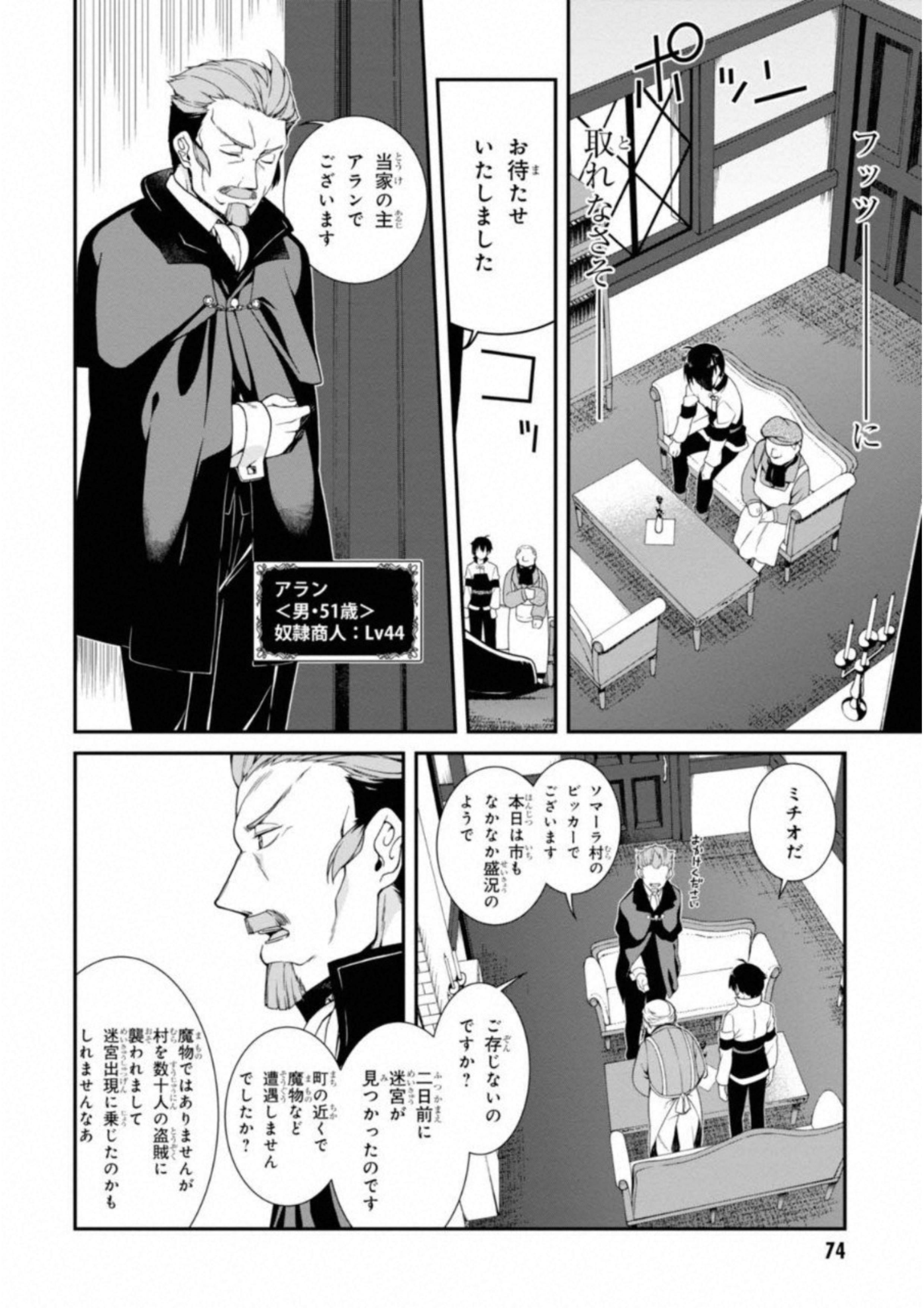 異世界迷宮でハーレムを Chap 2 - Next Chap 3