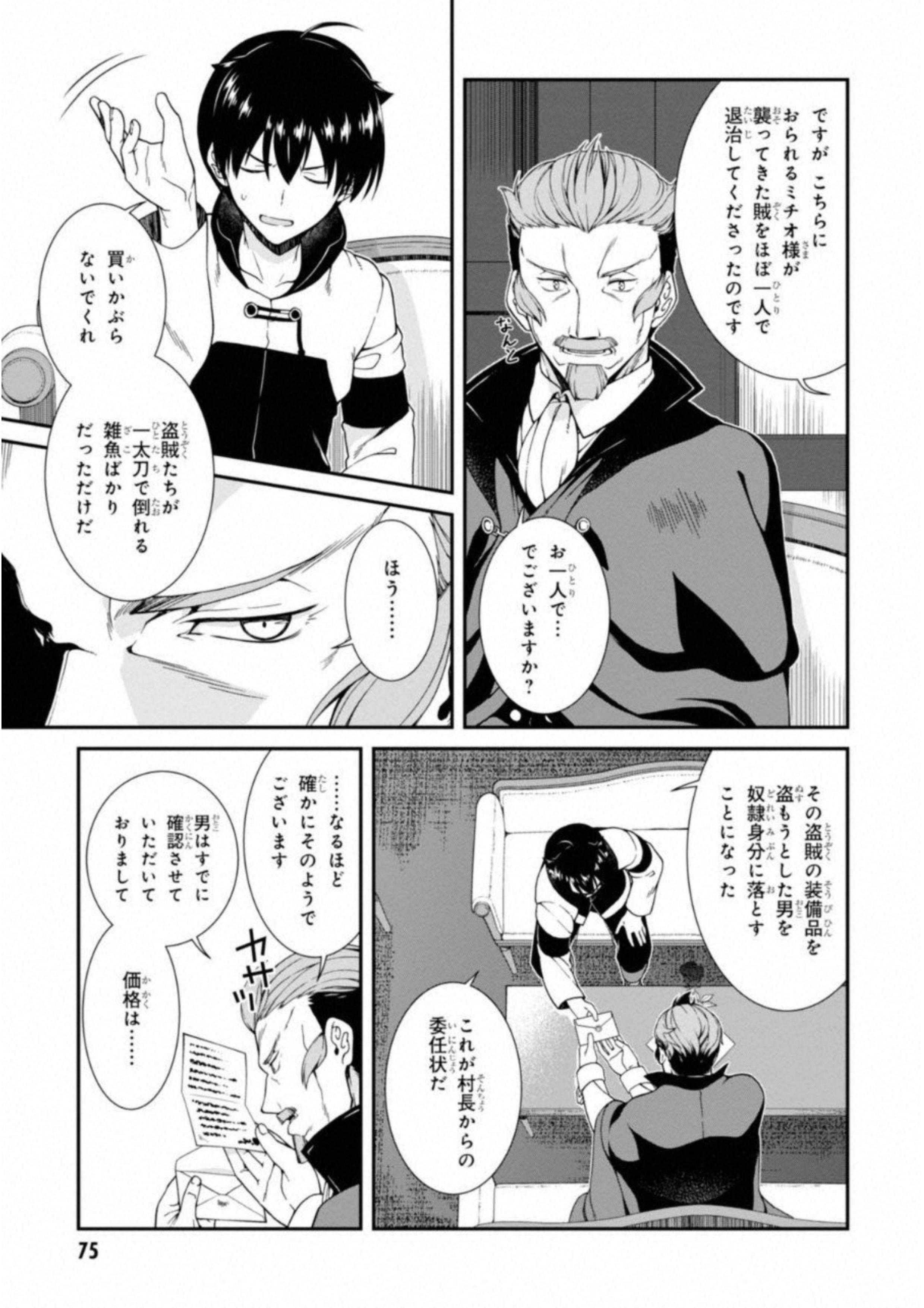 異世界迷宮でハーレムを Chap 2 - Next Chap 3