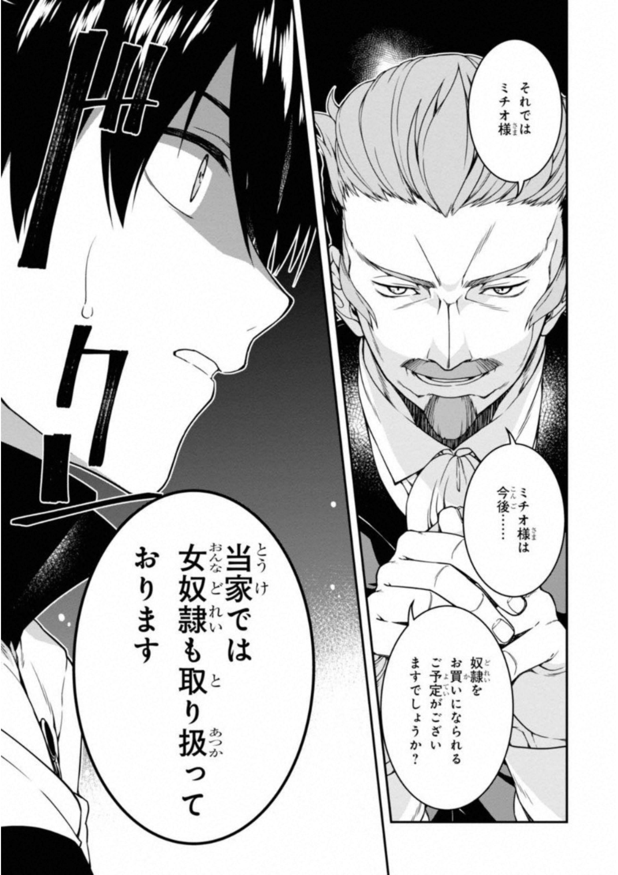 異世界迷宮でハーレムを Chap 2 - Next Chap 3