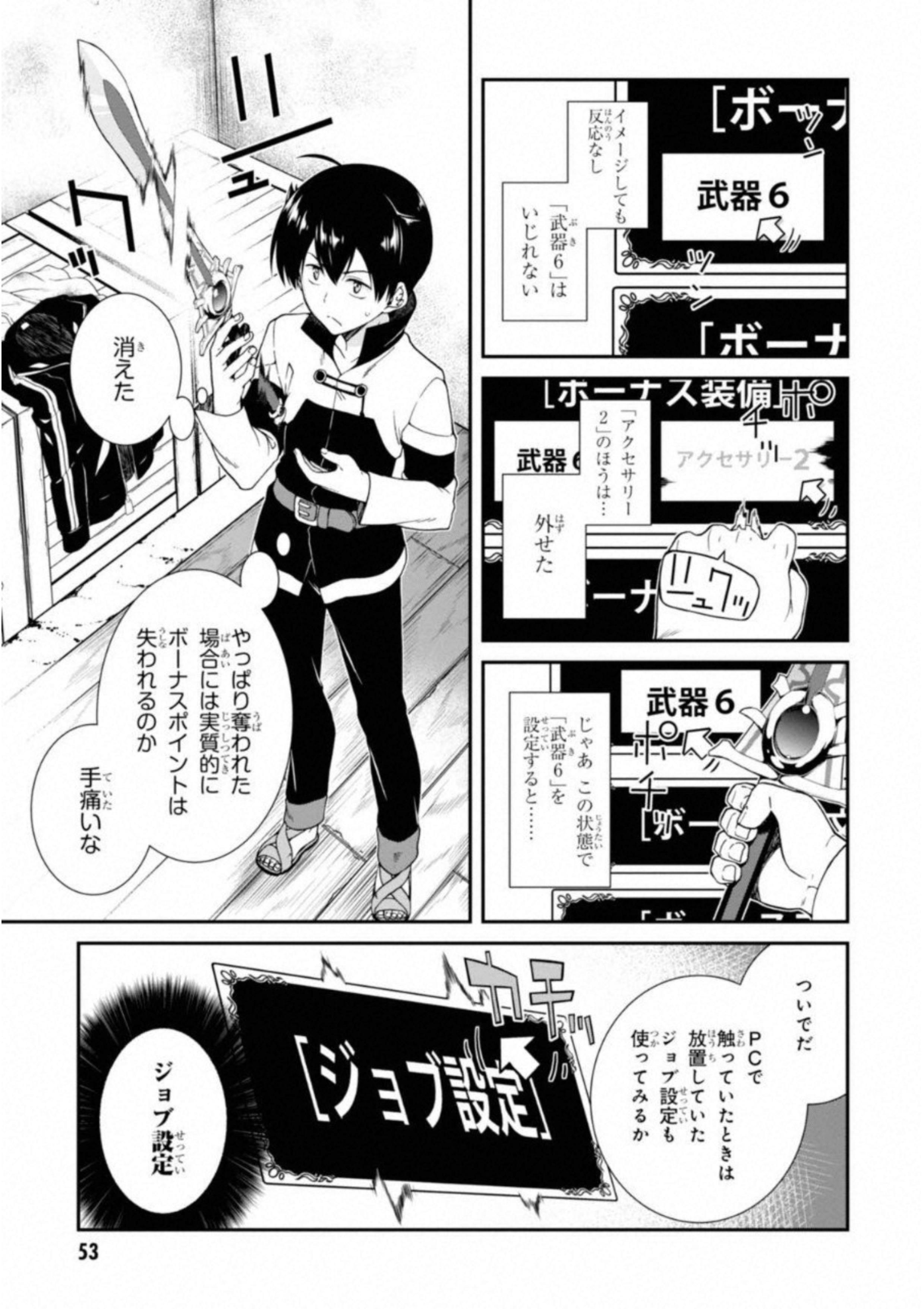 異世界迷宮でハーレムを Chap 2 - Next Chap 3