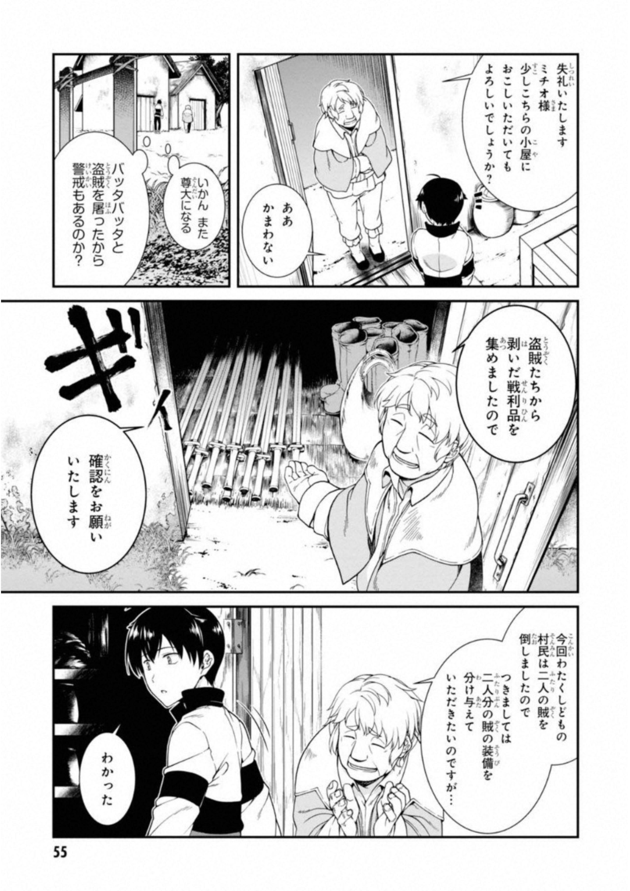 異世界迷宮でハーレムを Chap 2 - Next Chap 3
