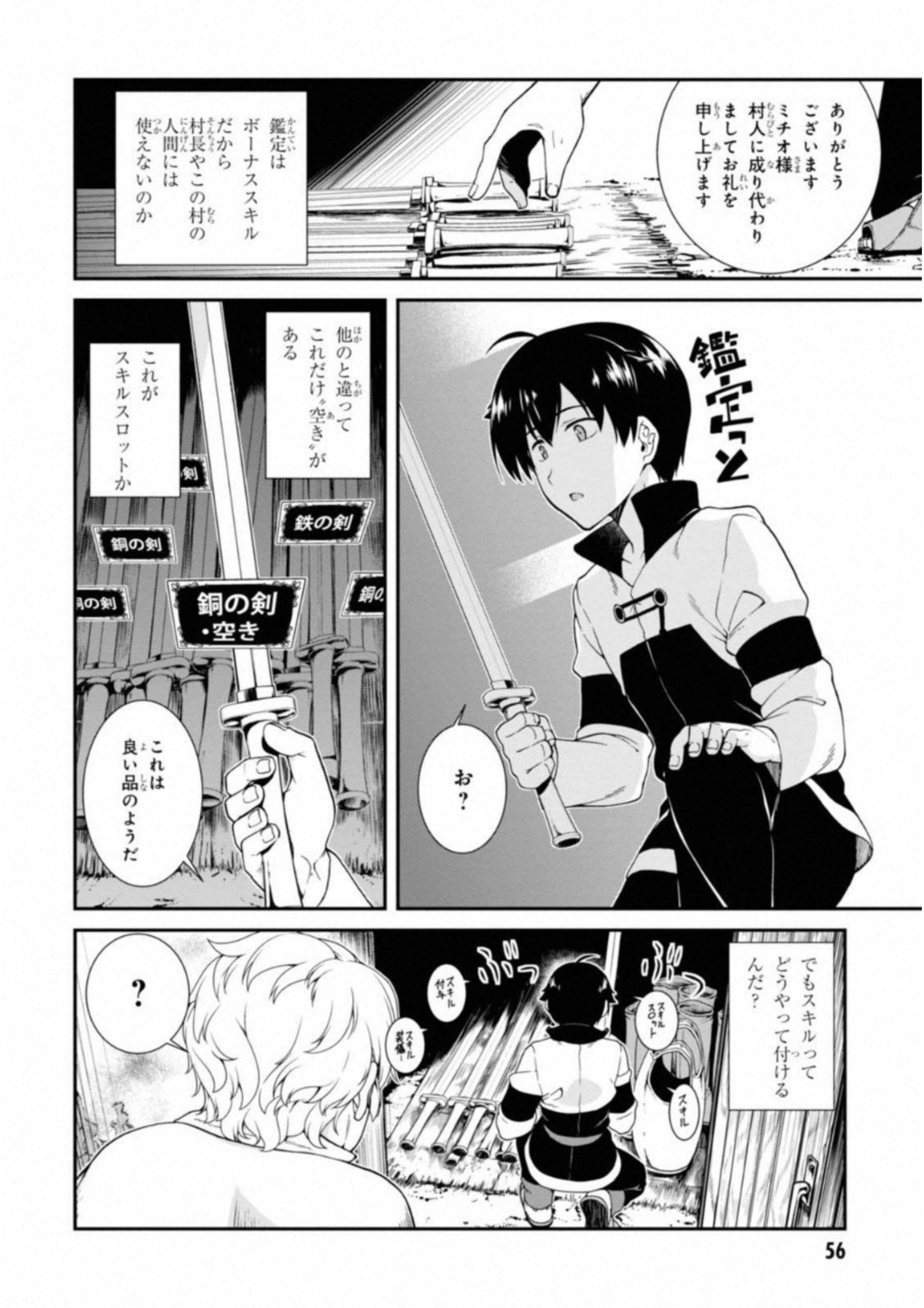 異世界迷宮でハーレムを Chap 2 - Next Chap 3