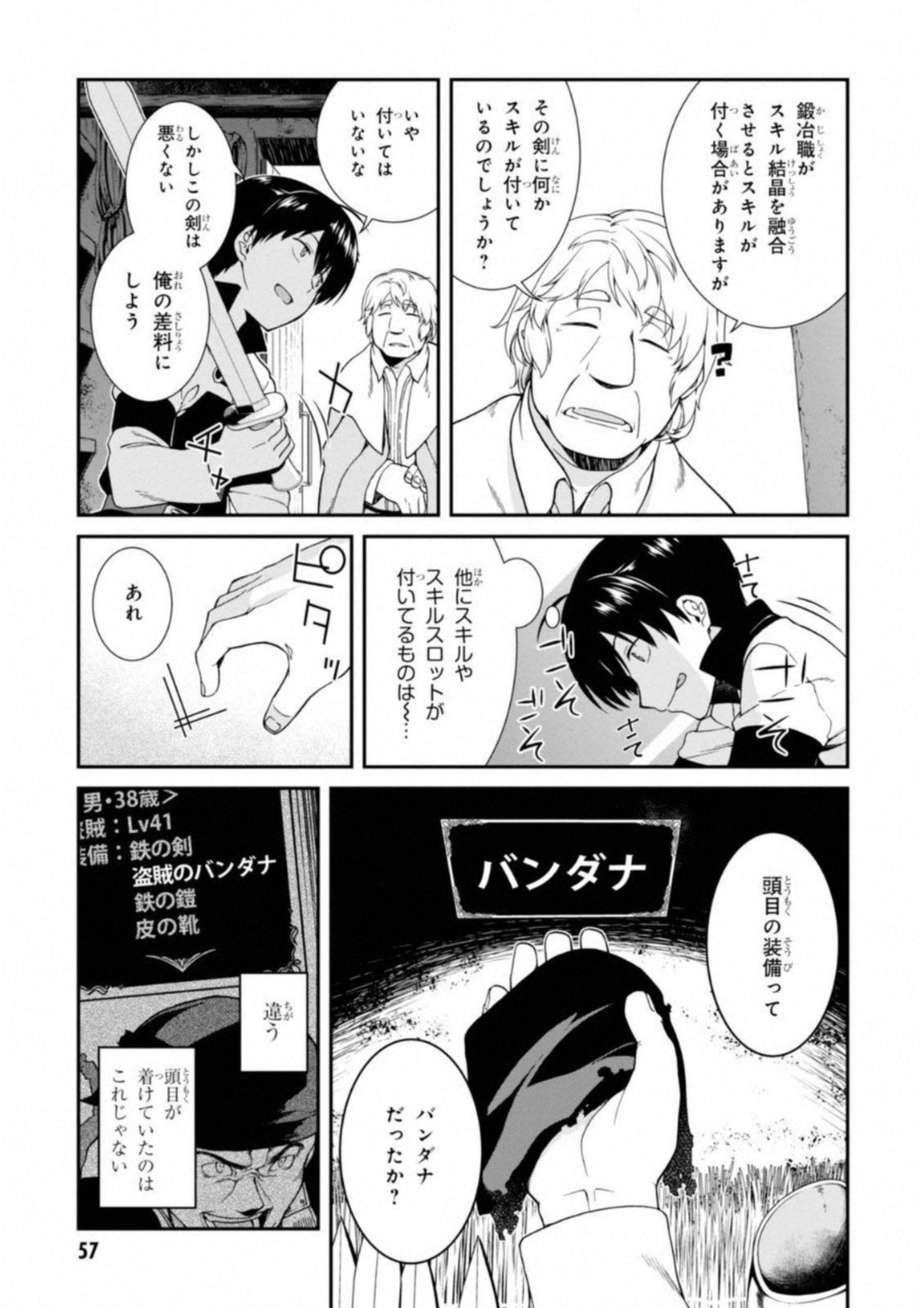 異世界迷宮でハーレムを Chap 2 - Next Chap 3
