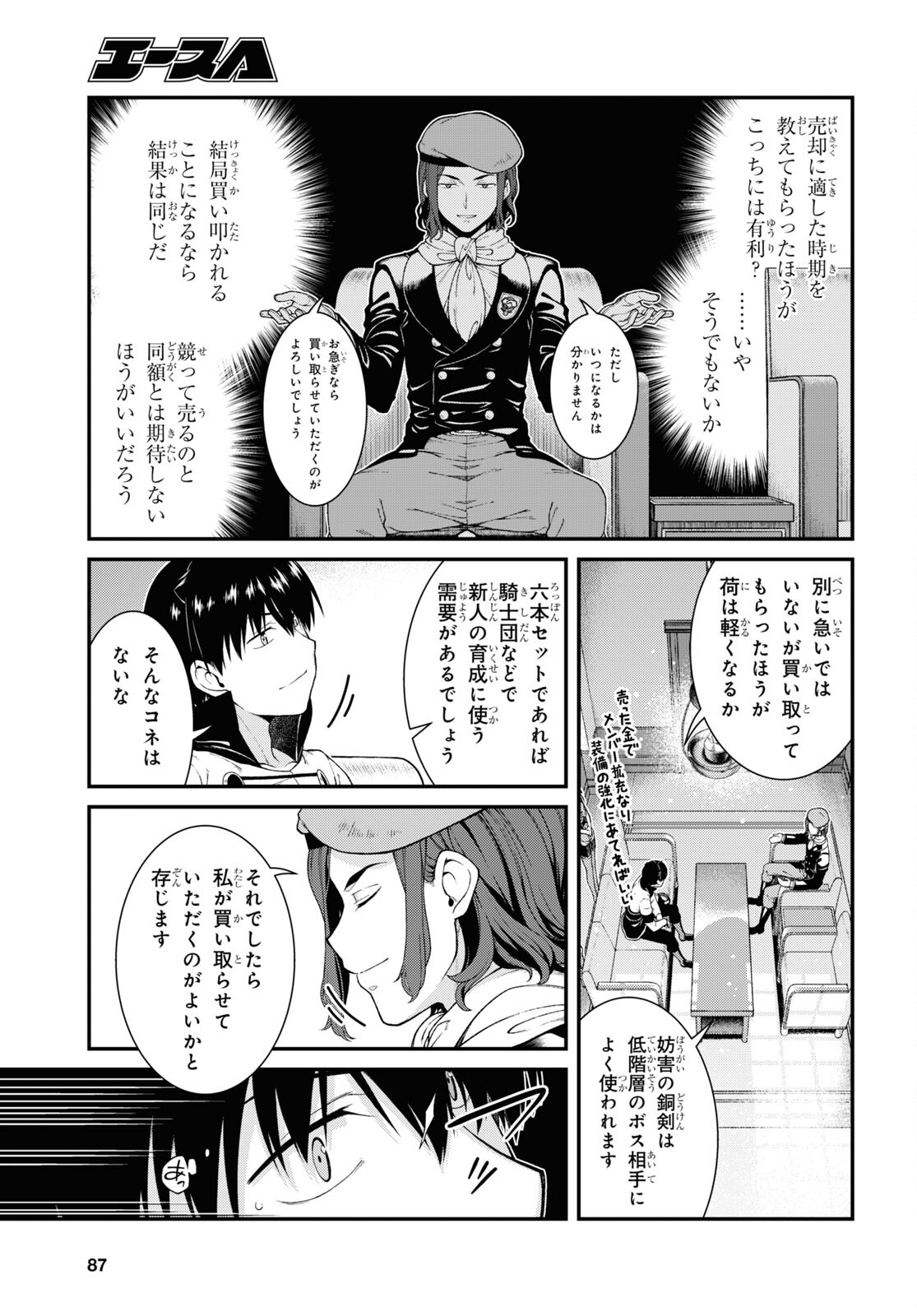 異世界迷宮でハーレムを Chap 20.3 - Next Chap 21.3