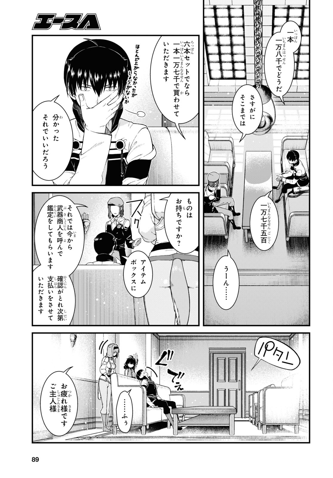 異世界迷宮でハーレムを Chap 20.3 - Next Chap 21.3