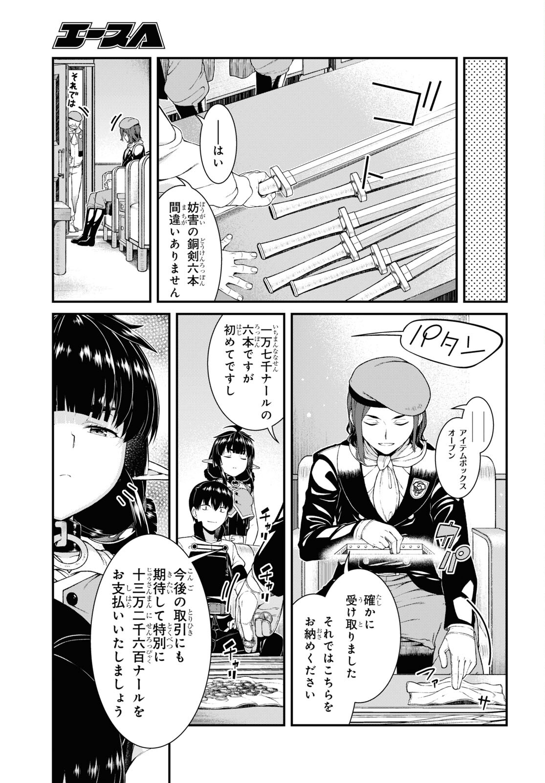異世界迷宮でハーレムを Chap 20.3 - Next Chap 21.3