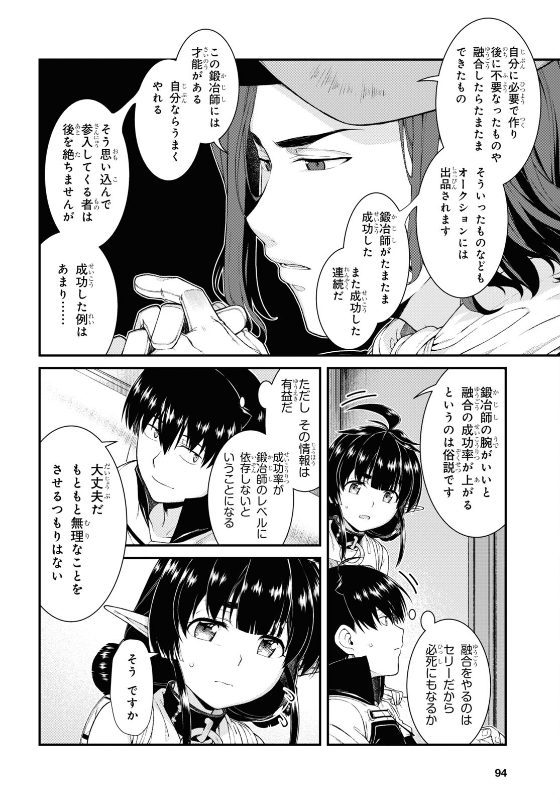 異世界迷宮でハーレムを Chap 20.3 - Next Chap 21.3