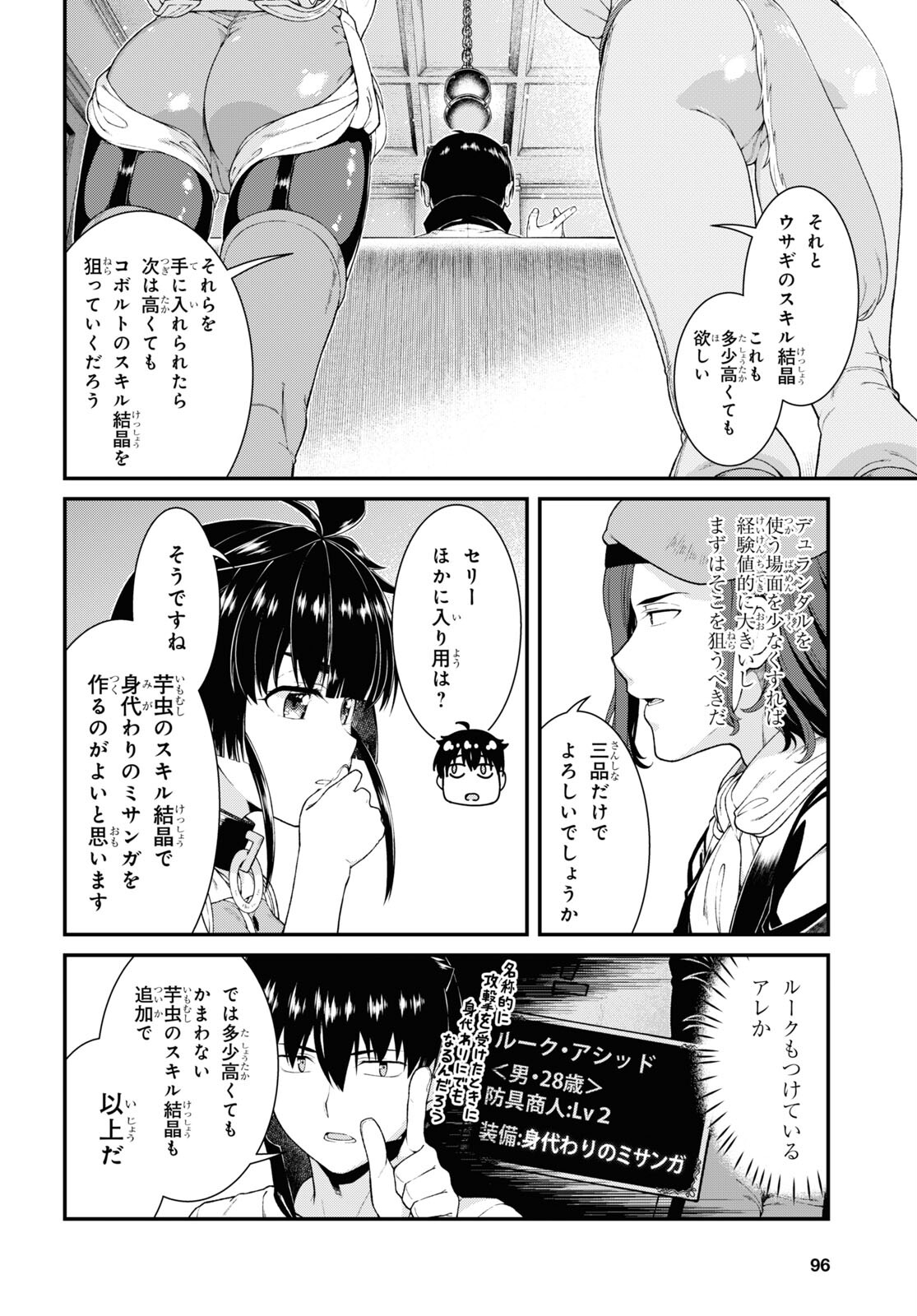 異世界迷宮でハーレムを Chap 20.3 - Next Chap 21.3