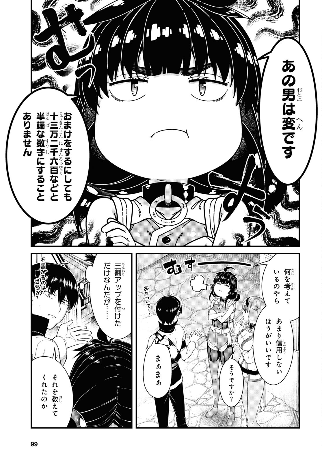 異世界迷宮でハーレムを Chap 20.3 - Next Chap 21.3