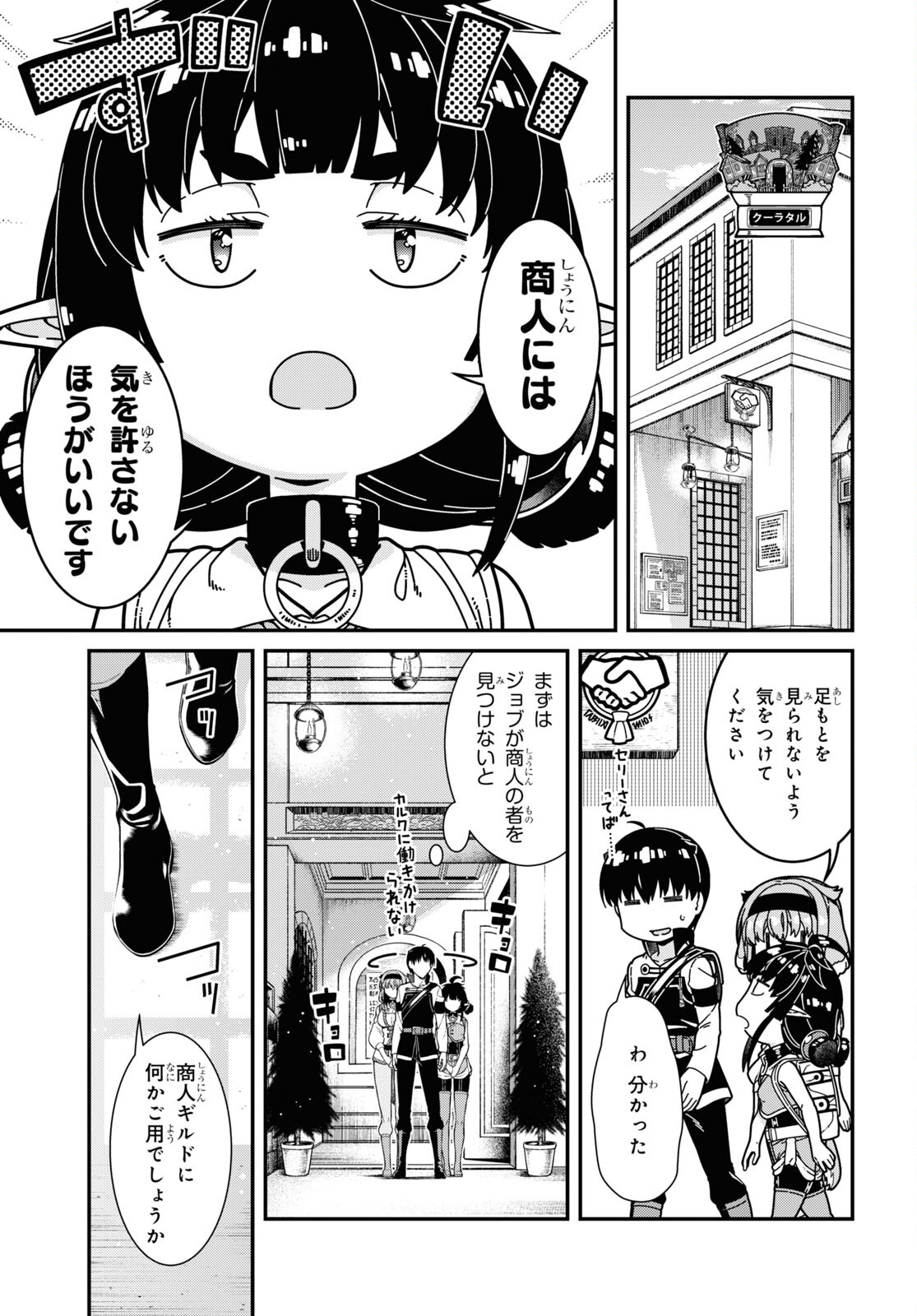 異世界迷宮でハーレムを Chap 20.3 - Next Chap 21.3