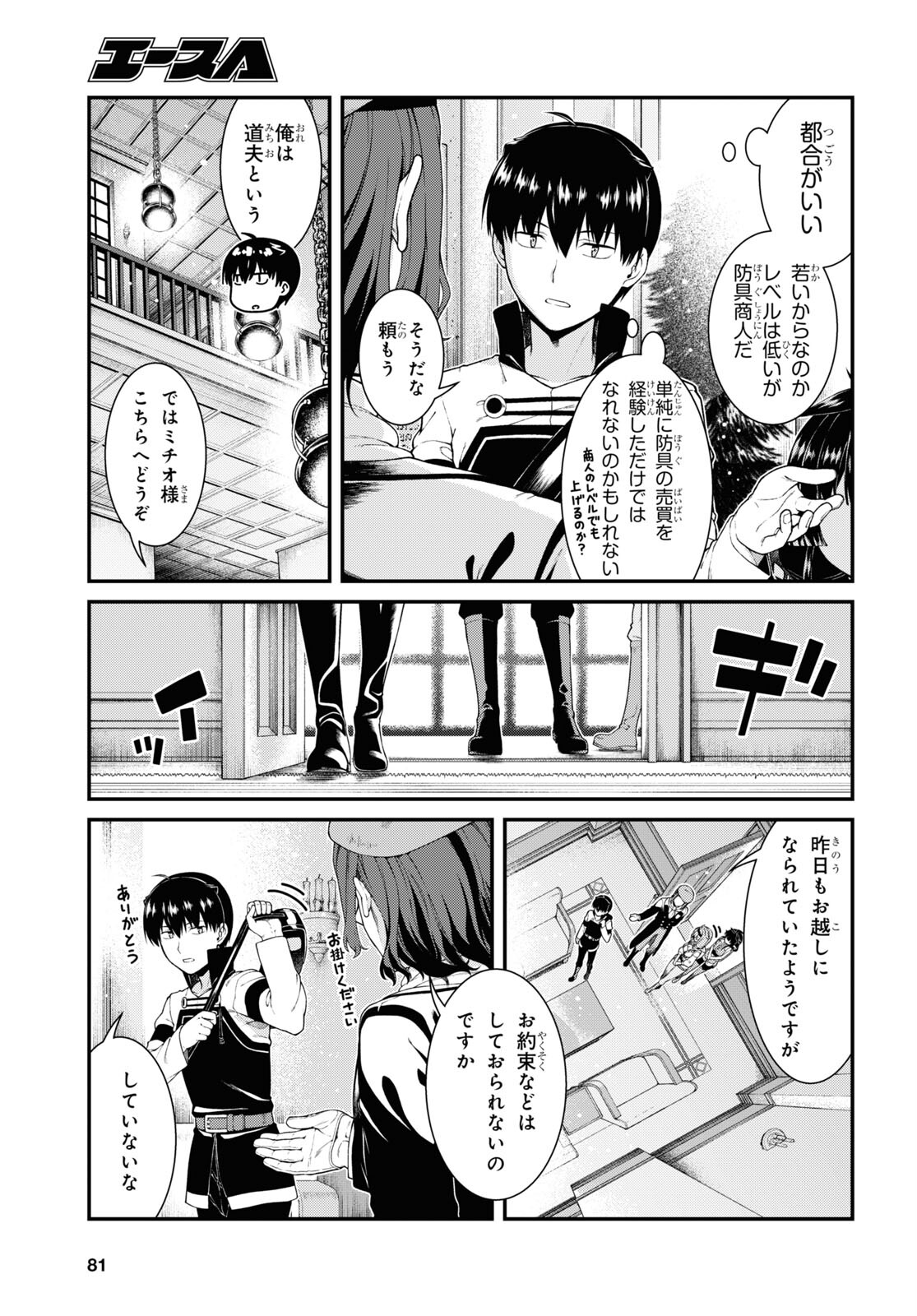 異世界迷宮でハーレムを Chap 20.3 - Next Chap 21.3