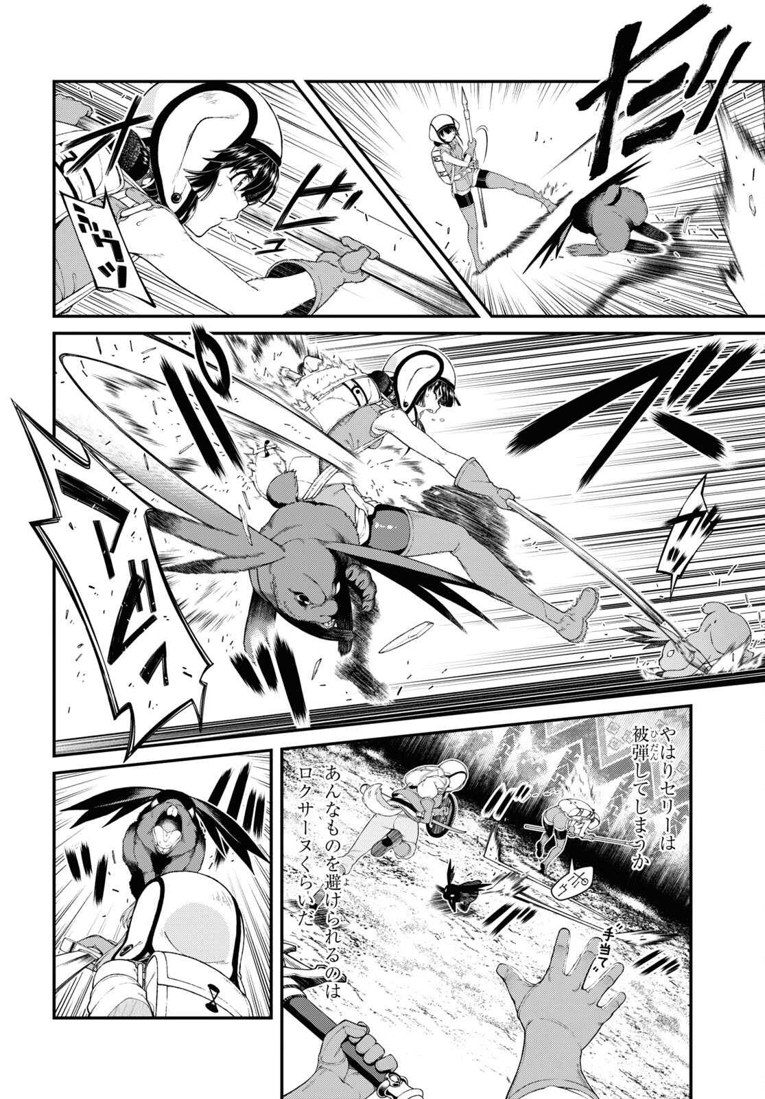 異世界迷宮でハーレムを Chap 20.1 - Next Chap 21.1