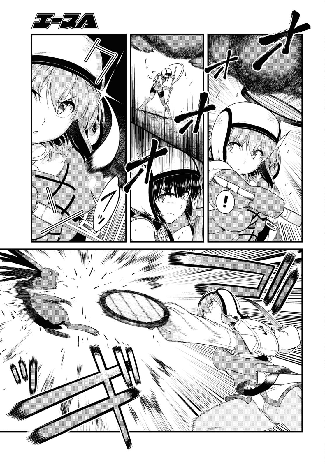 異世界迷宮でハーレムを Chap 20.1 - Next Chap 21.1