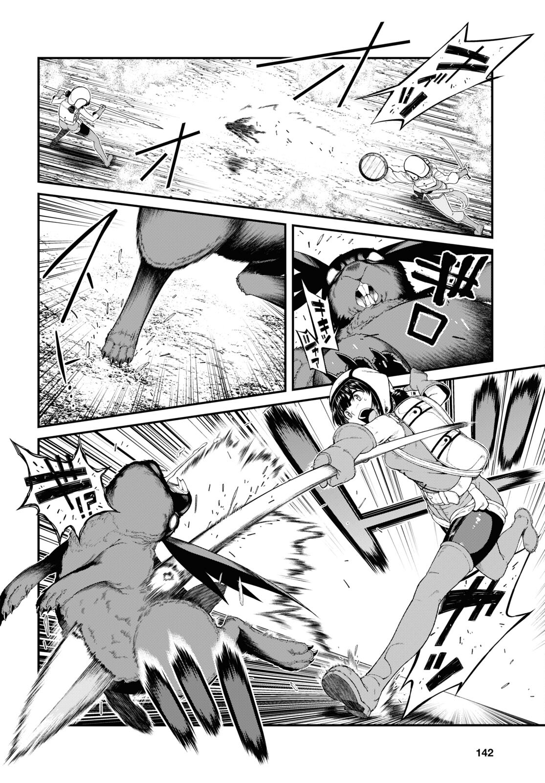 異世界迷宮でハーレムを Chap 20.1 - Next Chap 21.1