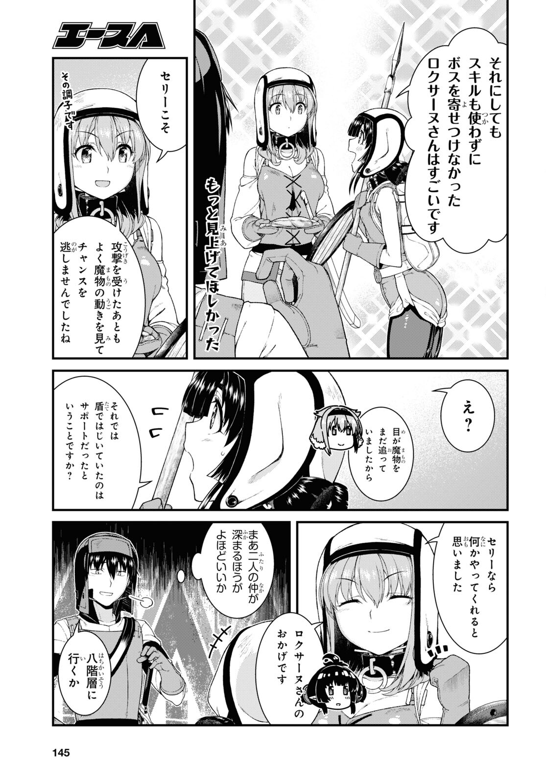 異世界迷宮でハーレムを Chap 20.1 - Next Chap 21.1