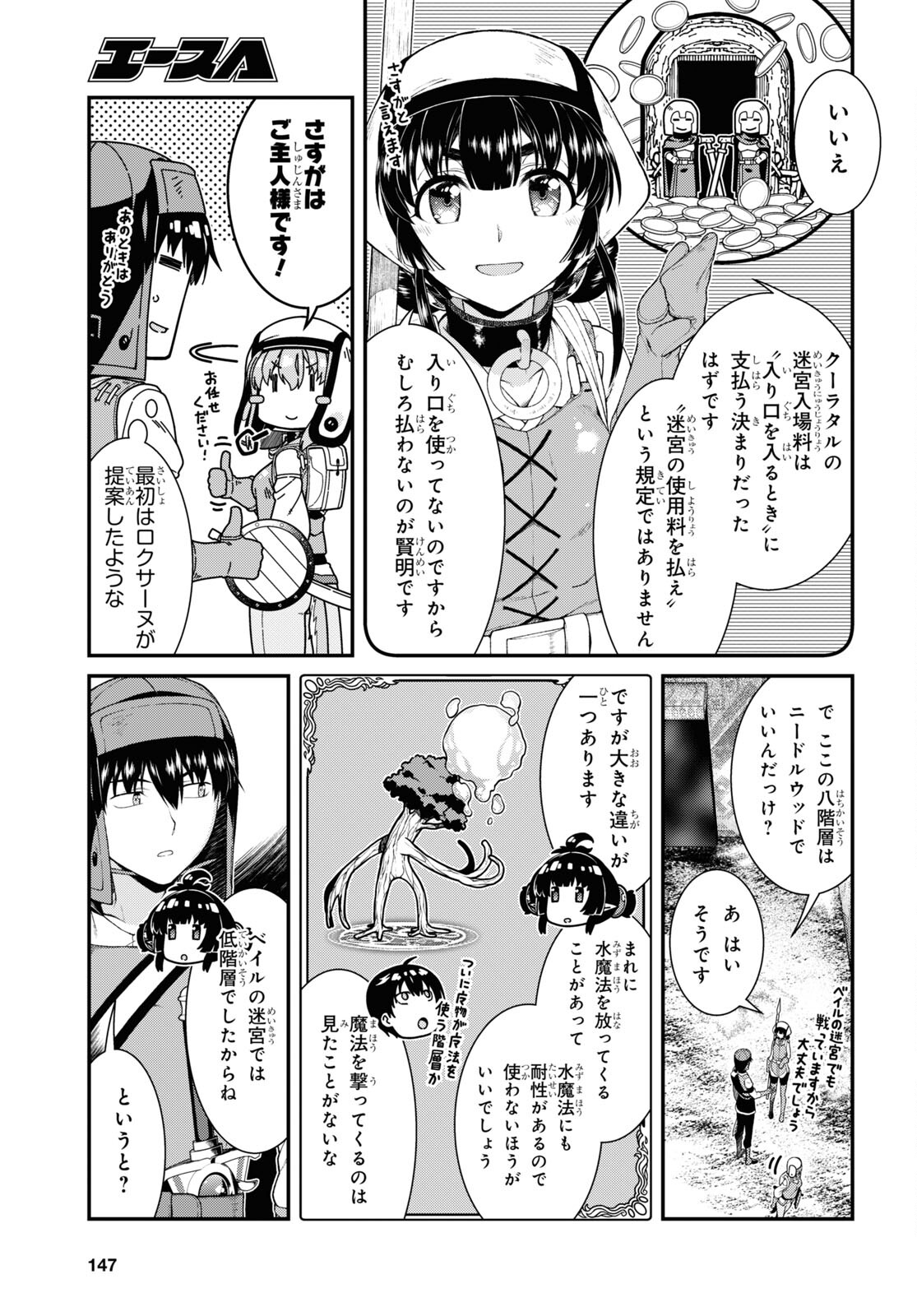 異世界迷宮でハーレムを Chap 20.1 - Next Chap 21.1