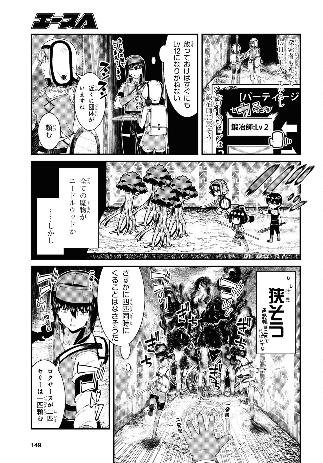 異世界迷宮でハーレムを Chap 20.1 - Next Chap 21.1