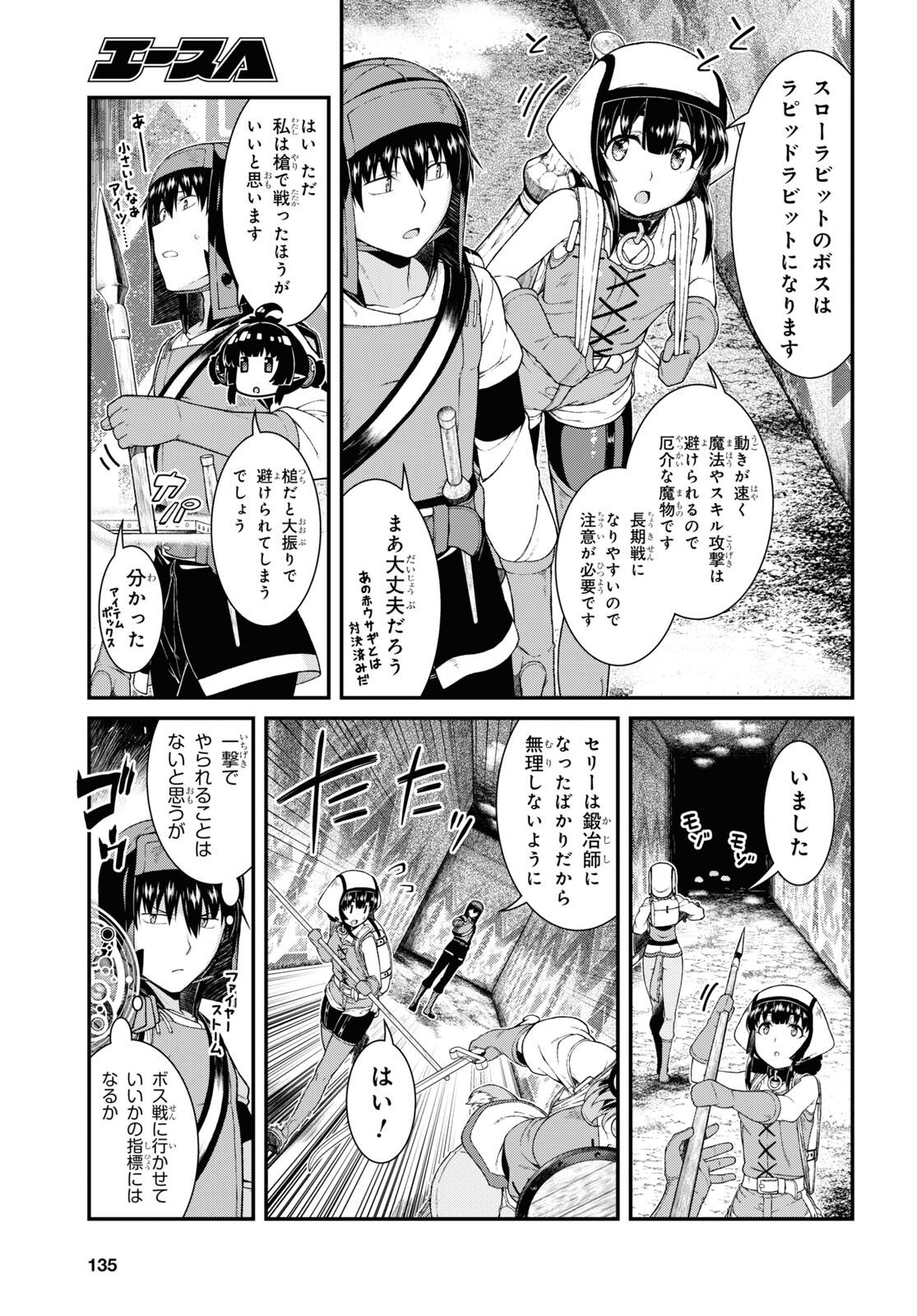 異世界迷宮でハーレムを Chap 20.1 - Next Chap 21.1