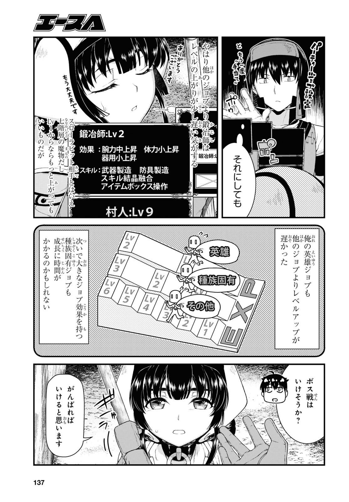 異世界迷宮でハーレムを Chap 20.1 - Next Chap 21.1