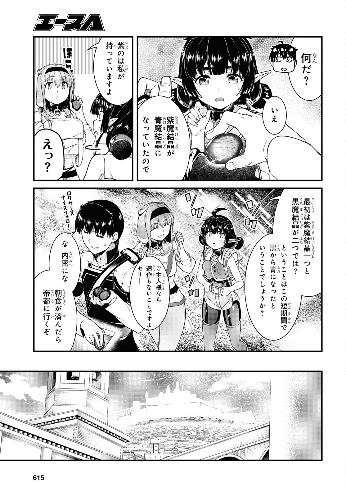 異世界迷宮でハーレムを Chap 20.2 - Next Chap 21.2