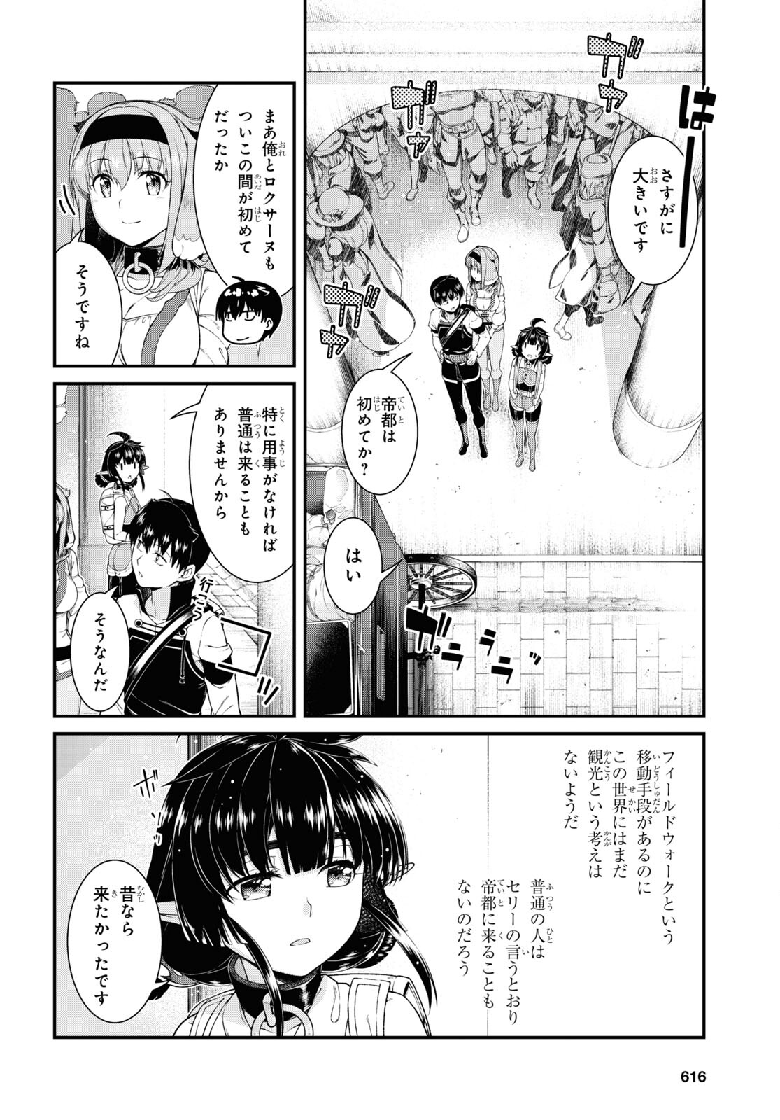異世界迷宮でハーレムを Chap 20.2 - Next Chap 21.2