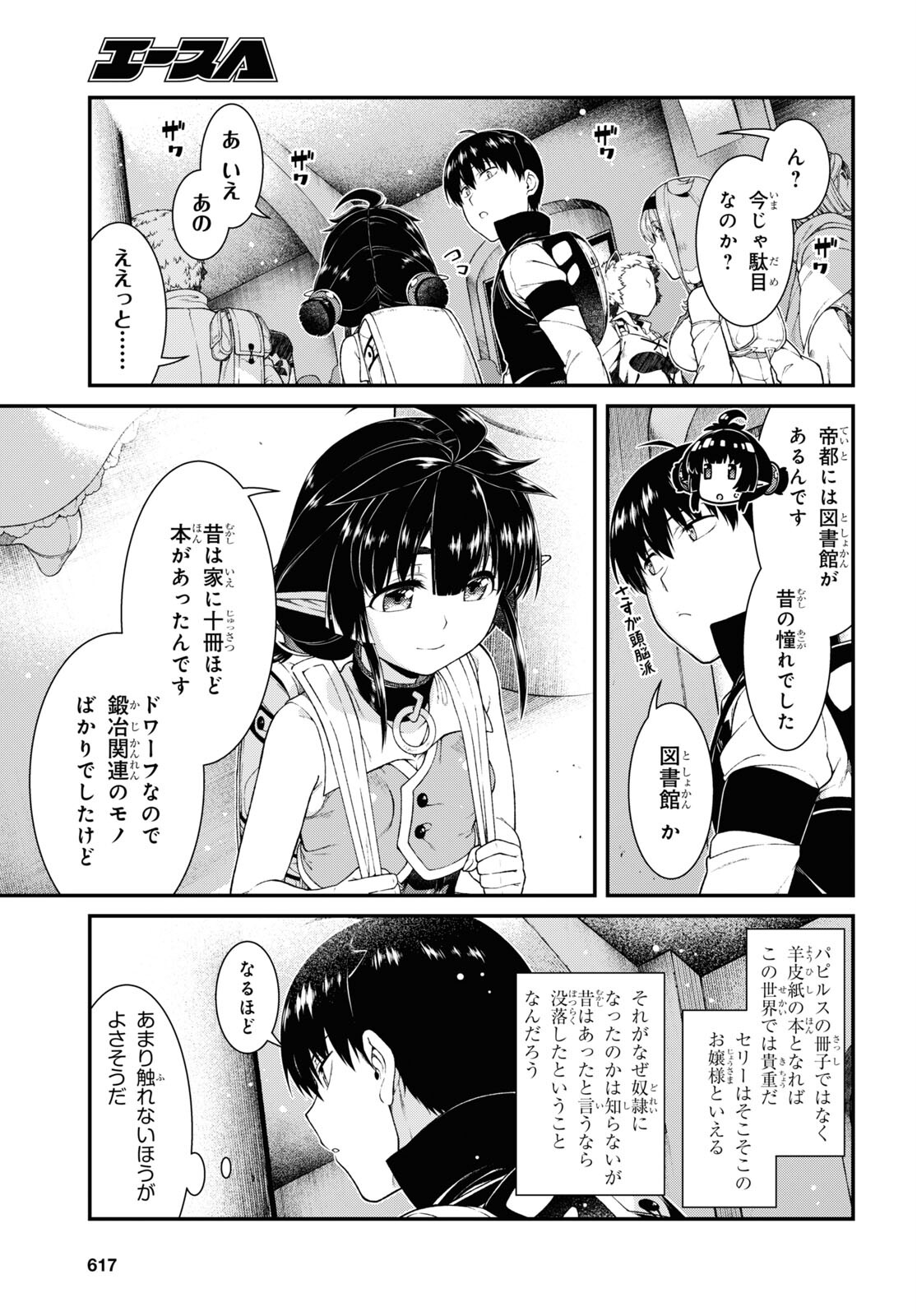 異世界迷宮でハーレムを Chap 20.2 - Next Chap 21.2